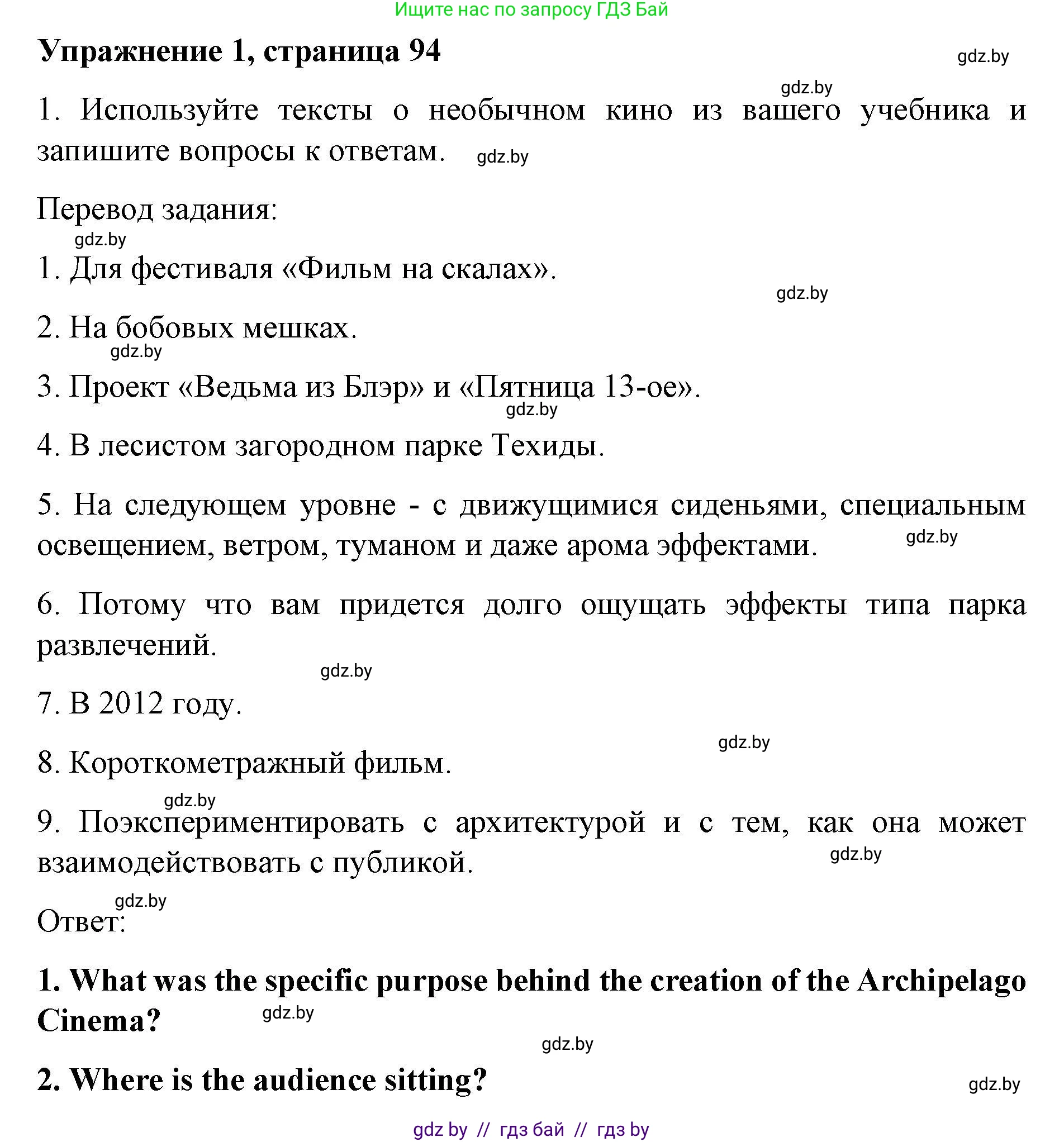Английский язык (english), 8 класс рабочая тетрадь (activity book), авторы: Лапицкая Людмила Михайловна (Lapitskaya Ludmila), Демченко Наталья Валентиновна, Калишевич Алла Ивановна, Юхнель Наталья Валентиновна, Волков Андрей Валерьевич, Севрюкова Татьяна Юрьевна, издательство Аверсэв, Минск, 2021, салатового цвета, Часть ( Part) 2, страница 94, номер 1, Решение 1