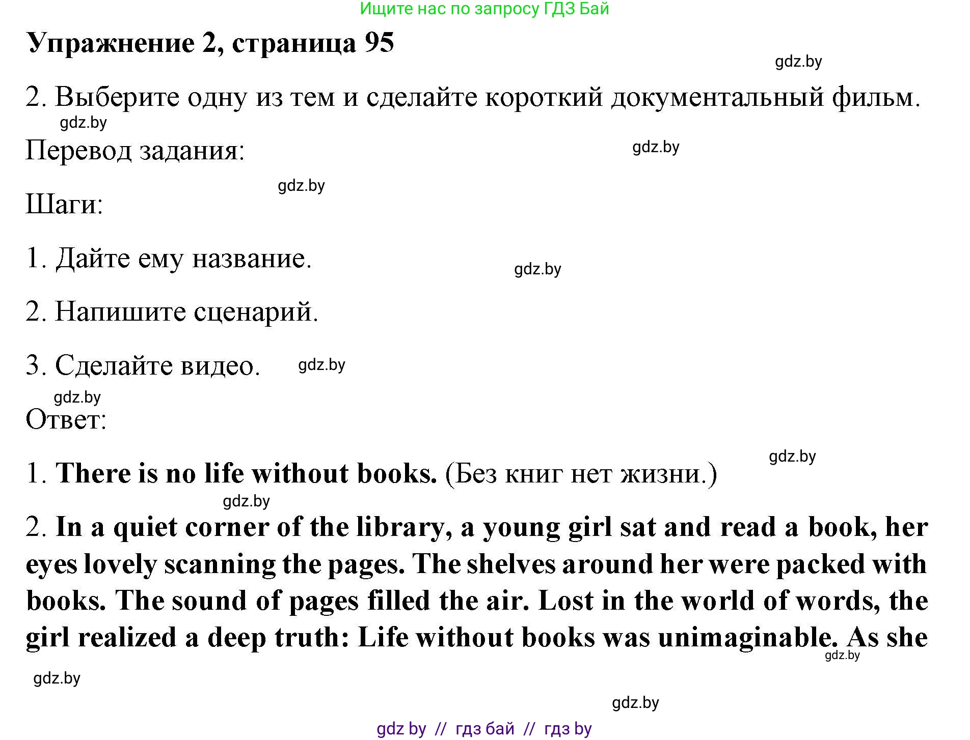 Английский язык (english), 8 класс рабочая тетрадь (activity book), авторы: Лапицкая Людмила Михайловна (Lapitskaya Ludmila), Демченко Наталья Валентиновна, Калишевич Алла Ивановна, Юхнель Наталья Валентиновна, Волков Андрей Валерьевич, Севрюкова Татьяна Юрьевна, издательство Аверсэв, Минск, 2021, салатового цвета, Часть ( Part) 2, страница 95, номер 2, Решение 1