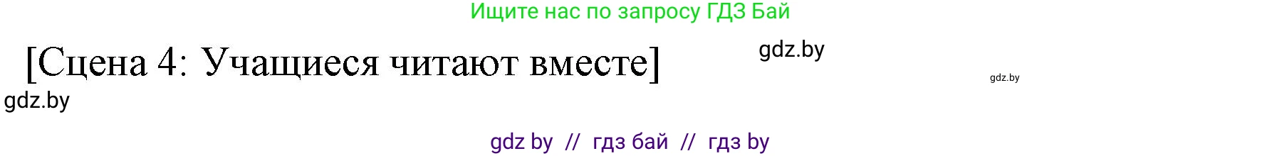 Английский язык (english), 8 класс рабочая тетрадь (activity book), авторы: Лапицкая Людмила Михайловна (Lapitskaya Ludmila), Демченко Наталья Валентиновна, Калишевич Алла Ивановна, Юхнель Наталья Валентиновна, Волков Андрей Валерьевич, Севрюкова Татьяна Юрьевна, издательство Аверсэв, Минск, 2021, салатового цвета, Часть ( Part) 2, страница 95, номер 2, Решение 1 (продолжение 3)