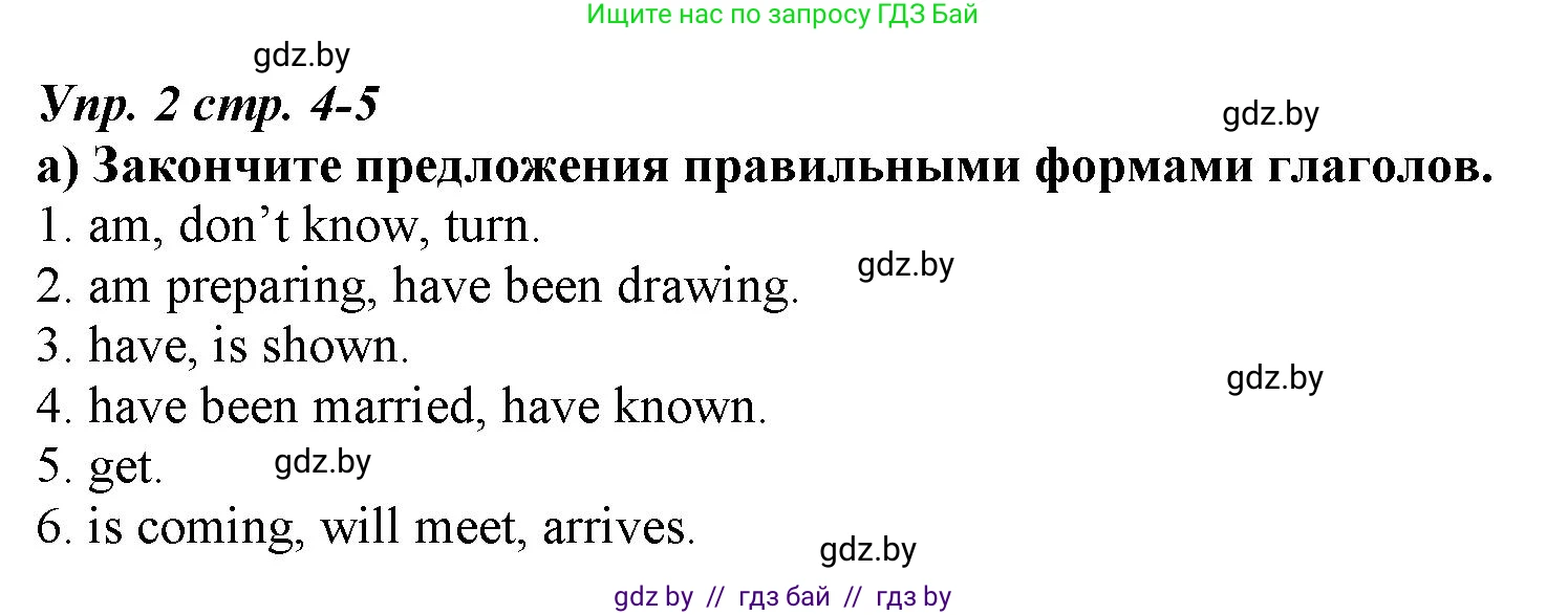 Английский язык (english), 9 класс Рабочая тетрадь (workbook), авторы: Демченко Наталья Валентиновна, Юхнель Наталья Валентиновна, Малиновская Елена Александровна, Романчук Вероника Романовна, Бушуева Эдите Владиславовна, Наумова Елена Георгиевна, Яковчиц Т Н, издательство Аверсэв, Минск, 2022, зелёного цвета, Часть ( Part) 1, страница 4, номер 2, Решение