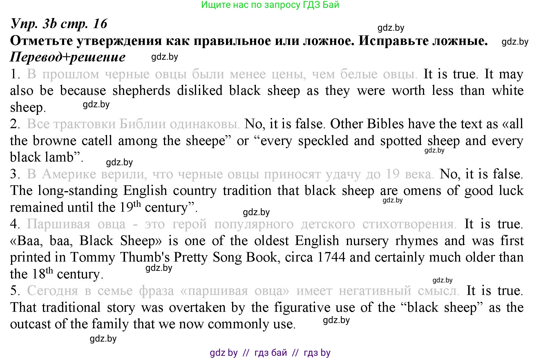 Английский язык (english), 9 класс Рабочая тетрадь (workbook), авторы: Демченко Наталья Валентиновна, Юхнель Наталья Валентиновна, Малиновская Елена Александровна, Романчук Вероника Романовна, Бушуева Эдите Владиславовна, Наумова Елена Георгиевна, Яковчиц Т Н, издательство Аверсэв, Минск, 2022, зелёного цвета, Часть ( Part) 1, страница 14, номер 3, Решение (продолжение 3)