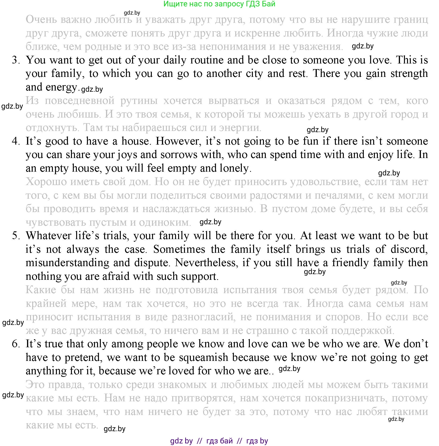 Английский язык (english), 9 класс Рабочая тетрадь (workbook), авторы: Демченко Наталья Валентиновна, Юхнель Наталья Валентиновна, Малиновская Елена Александровна, Романчук Вероника Романовна, Бушуева Эдите Владиславовна, Наумова Елена Георгиевна, Яковчиц Т Н, издательство Аверсэв, Минск, 2022, зелёного цвета, Часть ( Part) 1, страница 17, номер 3, Решение (продолжение 2)