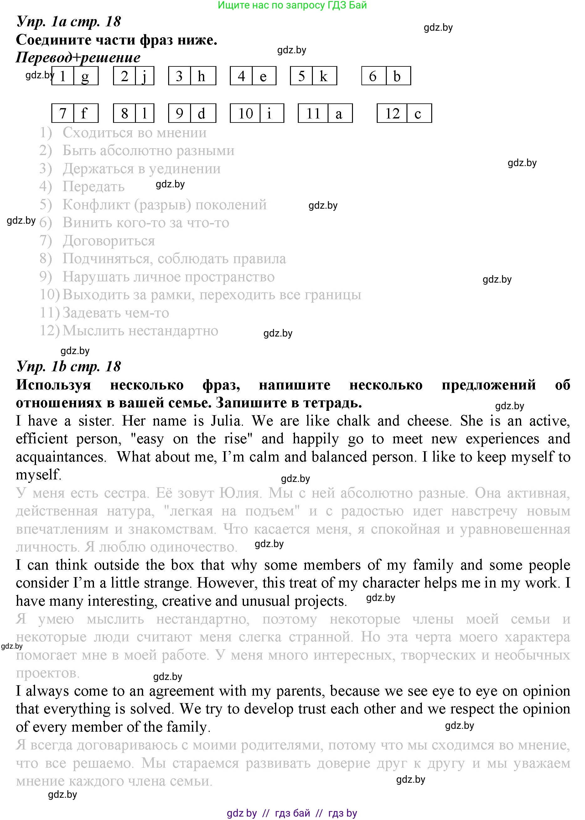 Английский язык (english), 9 класс Рабочая тетрадь (workbook), авторы: Демченко Наталья Валентиновна, Юхнель Наталья Валентиновна, Малиновская Елена Александровна, Романчук Вероника Романовна, Бушуева Эдите Владиславовна, Наумова Елена Георгиевна, Яковчиц Т Н, издательство Аверсэв, Минск, 2022, зелёного цвета, Часть ( Part) 1, страница 18, номер 1, Решение