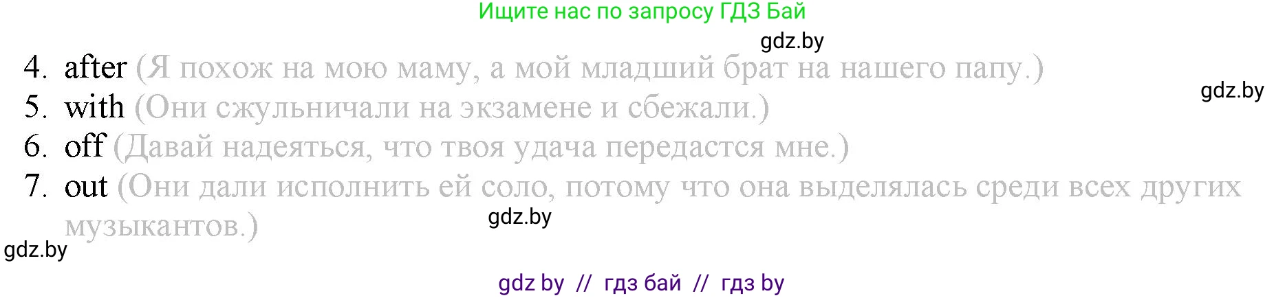 Английский язык (english), 9 класс Рабочая тетрадь (workbook), авторы: Демченко Наталья Валентиновна, Юхнель Наталья Валентиновна, Малиновская Елена Александровна, Романчук Вероника Романовна, Бушуева Эдите Владиславовна, Наумова Елена Георгиевна, Яковчиц Т Н, издательство Аверсэв, Минск, 2022, зелёного цвета, Часть ( Part) 1, страница 18, номер 2, Решение (продолжение 2)