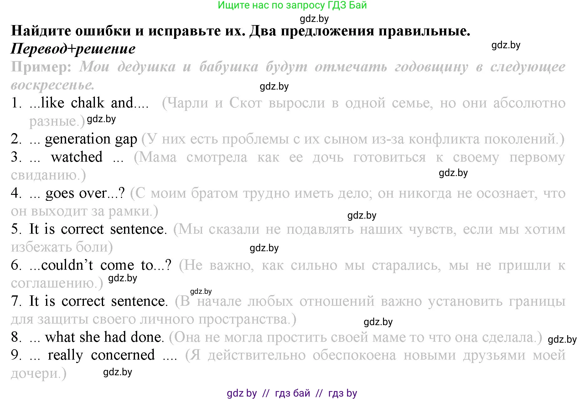 Английский язык (english), 9 класс Рабочая тетрадь (workbook), авторы: Демченко Наталья Валентиновна, Юхнель Наталья Валентиновна, Малиновская Елена Александровна, Романчук Вероника Романовна, Бушуева Эдите Владиславовна, Наумова Елена Георгиевна, Яковчиц Т Н, издательство Аверсэв, Минск, 2022, зелёного цвета, Часть ( Part) 1, страница 20, номер 2, Решение (продолжение 2)