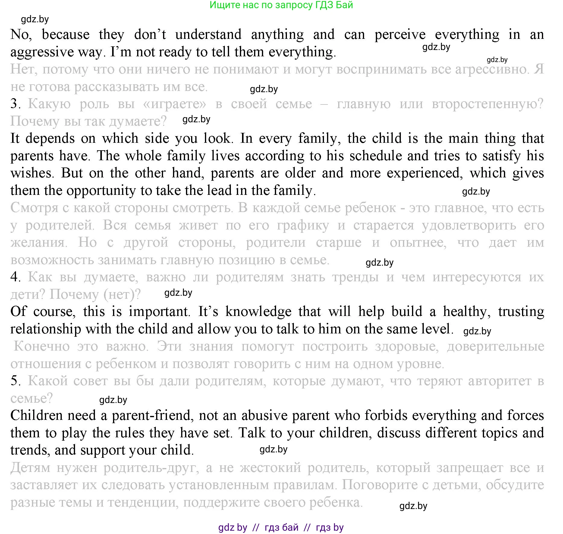 Английский язык (english), 9 класс Рабочая тетрадь (workbook), авторы: Демченко Наталья Валентиновна, Юхнель Наталья Валентиновна, Малиновская Елена Александровна, Романчук Вероника Романовна, Бушуева Эдите Владиславовна, Наумова Елена Георгиевна, Яковчиц Т Н, издательство Аверсэв, Минск, 2022, зелёного цвета, Часть ( Part) 1, страница 23, номер 3, Решение (продолжение 2)