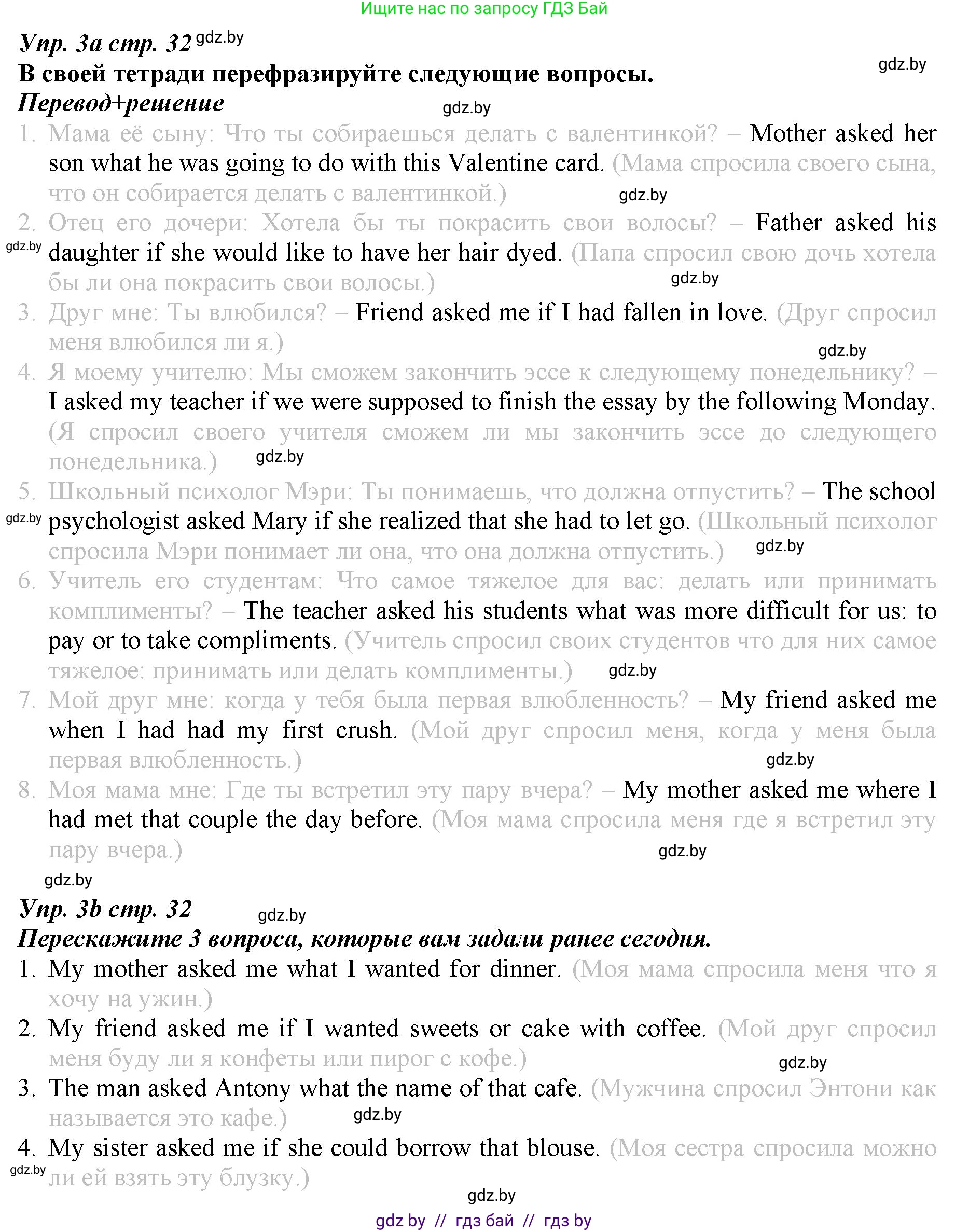 Английский язык (english), 9 класс Рабочая тетрадь (workbook), авторы: Демченко Наталья Валентиновна, Юхнель Наталья Валентиновна, Малиновская Елена Александровна, Романчук Вероника Романовна, Бушуева Эдите Владиславовна, Наумова Елена Георгиевна, Яковчиц Т Н, издательство Аверсэв, Минск, 2022, зелёного цвета, Часть ( Part) 1, страница 32, номер 3, Решение