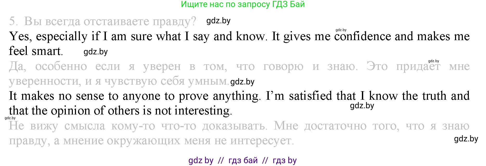 Английский язык (english), 9 класс Рабочая тетрадь (workbook), авторы: Демченко Наталья Валентиновна, Юхнель Наталья Валентиновна, Малиновская Елена Александровна, Романчук Вероника Романовна, Бушуева Эдите Владиславовна, Наумова Елена Георгиевна, Яковчиц Т Н, издательство Аверсэв, Минск, 2022, зелёного цвета, Часть ( Part) 1, страница 32, номер 1, Решение (продолжение 2)