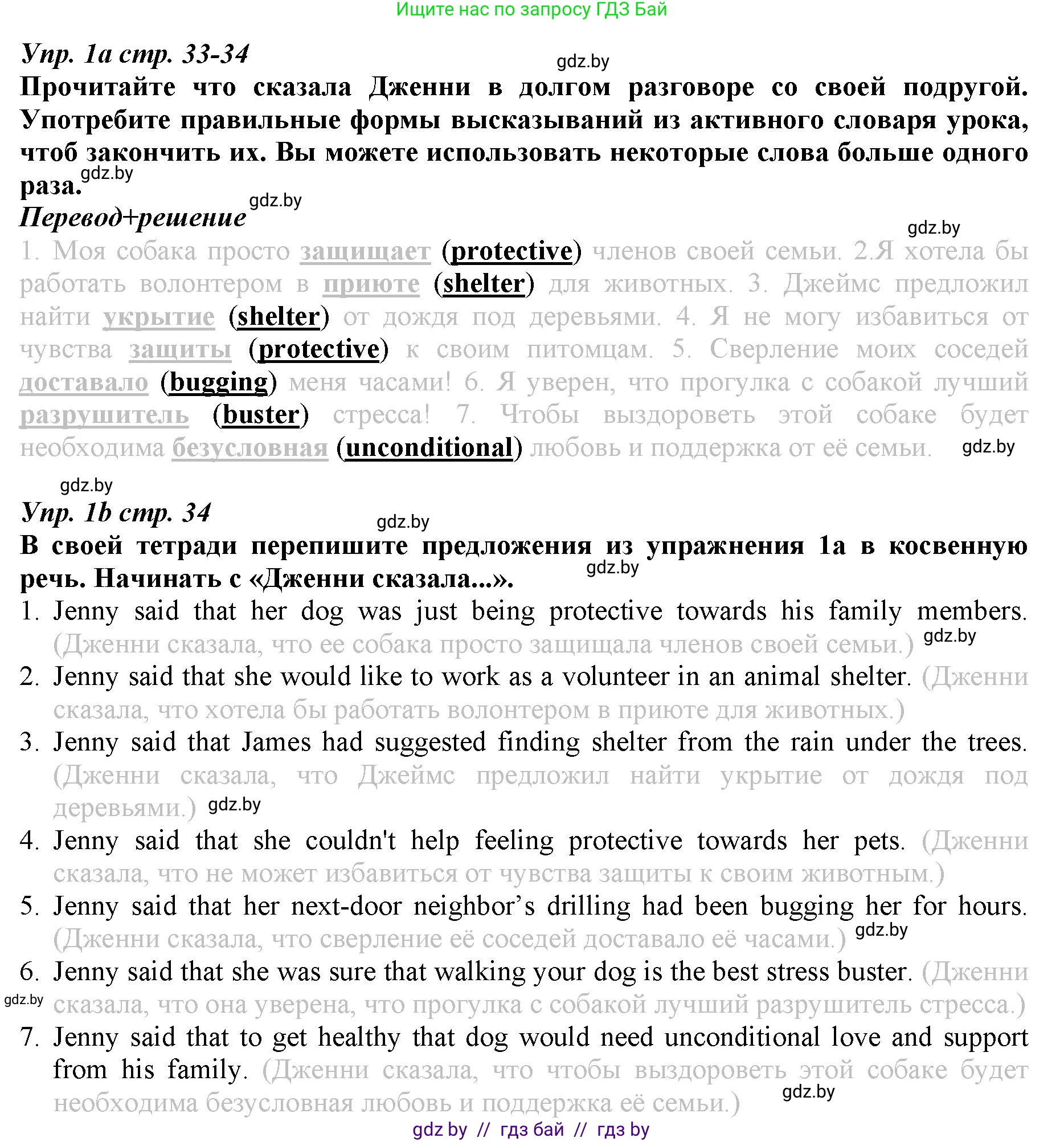 Английский язык (english), 9 класс Рабочая тетрадь (workbook), авторы: Демченко Наталья Валентиновна, Юхнель Наталья Валентиновна, Малиновская Елена Александровна, Романчук Вероника Романовна, Бушуева Эдите Владиславовна, Наумова Елена Георгиевна, Яковчиц Т Н, издательство Аверсэв, Минск, 2022, зелёного цвета, Часть ( Part) 1, страница 33, номер 1, Решение