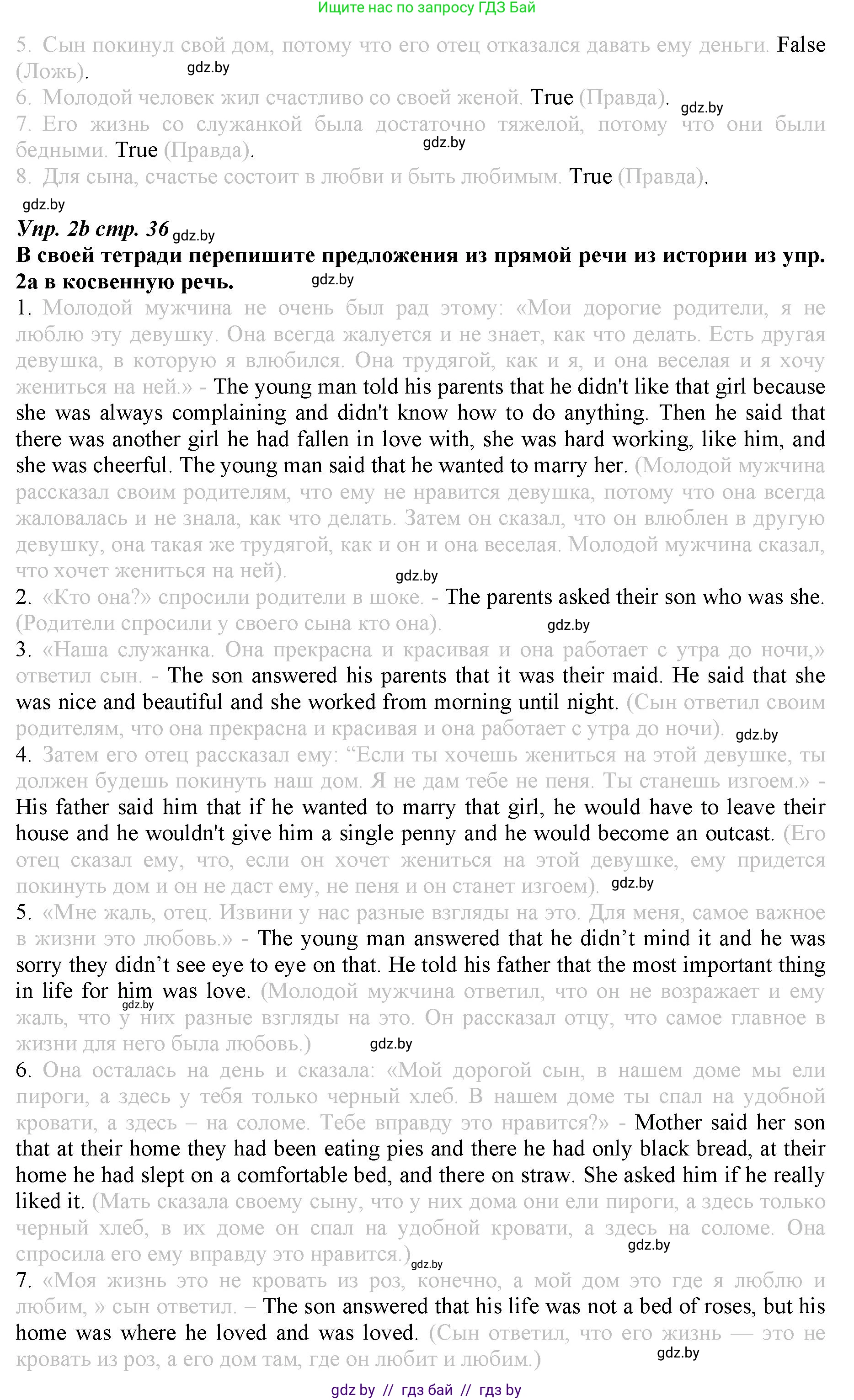 Английский язык (english), 9 класс Рабочая тетрадь (workbook), авторы: Демченко Наталья Валентиновна, Юхнель Наталья Валентиновна, Малиновская Елена Александровна, Романчук Вероника Романовна, Бушуева Эдите Владиславовна, Наумова Елена Георгиевна, Яковчиц Т Н, издательство Аверсэв, Минск, 2022, зелёного цвета, Часть ( Part) 1, страница 35, номер 2, Решение (продолжение 2)