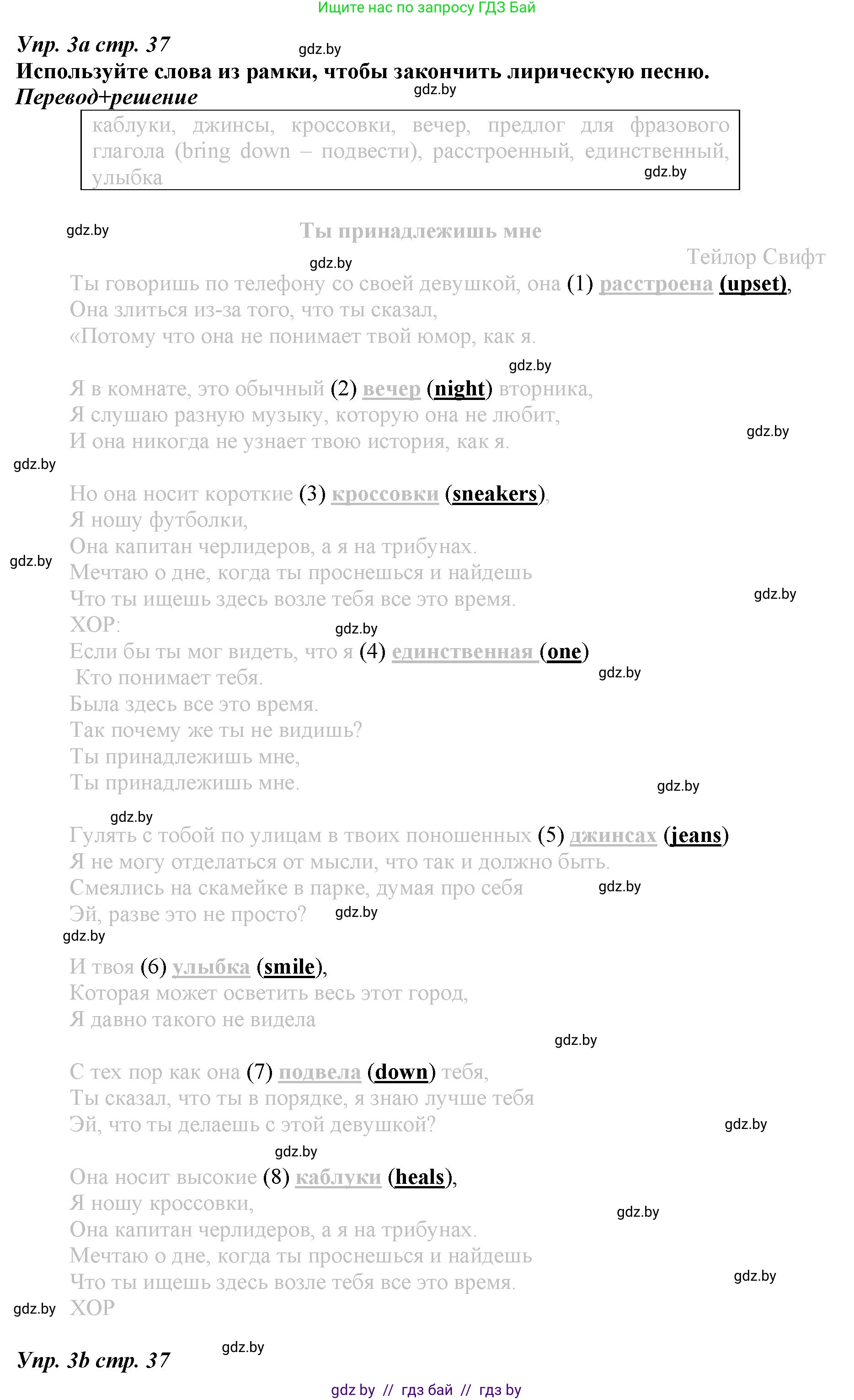 Английский язык (english), 9 класс Рабочая тетрадь (workbook), авторы: Демченко Наталья Валентиновна, Юхнель Наталья Валентиновна, Малиновская Елена Александровна, Романчук Вероника Романовна, Бушуева Эдите Владиславовна, Наумова Елена Георгиевна, Яковчиц Т Н, издательство Аверсэв, Минск, 2022, зелёного цвета, Часть ( Part) 1, страница 36, номер 3, Решение