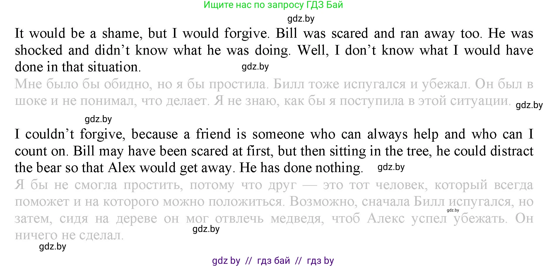 Английский язык (english), 9 класс Рабочая тетрадь (workbook), авторы: Демченко Наталья Валентиновна, Юхнель Наталья Валентиновна, Малиновская Елена Александровна, Романчук Вероника Романовна, Бушуева Эдите Владиславовна, Наумова Елена Георгиевна, Яковчиц Т Н, издательство Аверсэв, Минск, 2022, зелёного цвета, Часть ( Part) 1, страница 40, номер 3, Решение (продолжение 2)