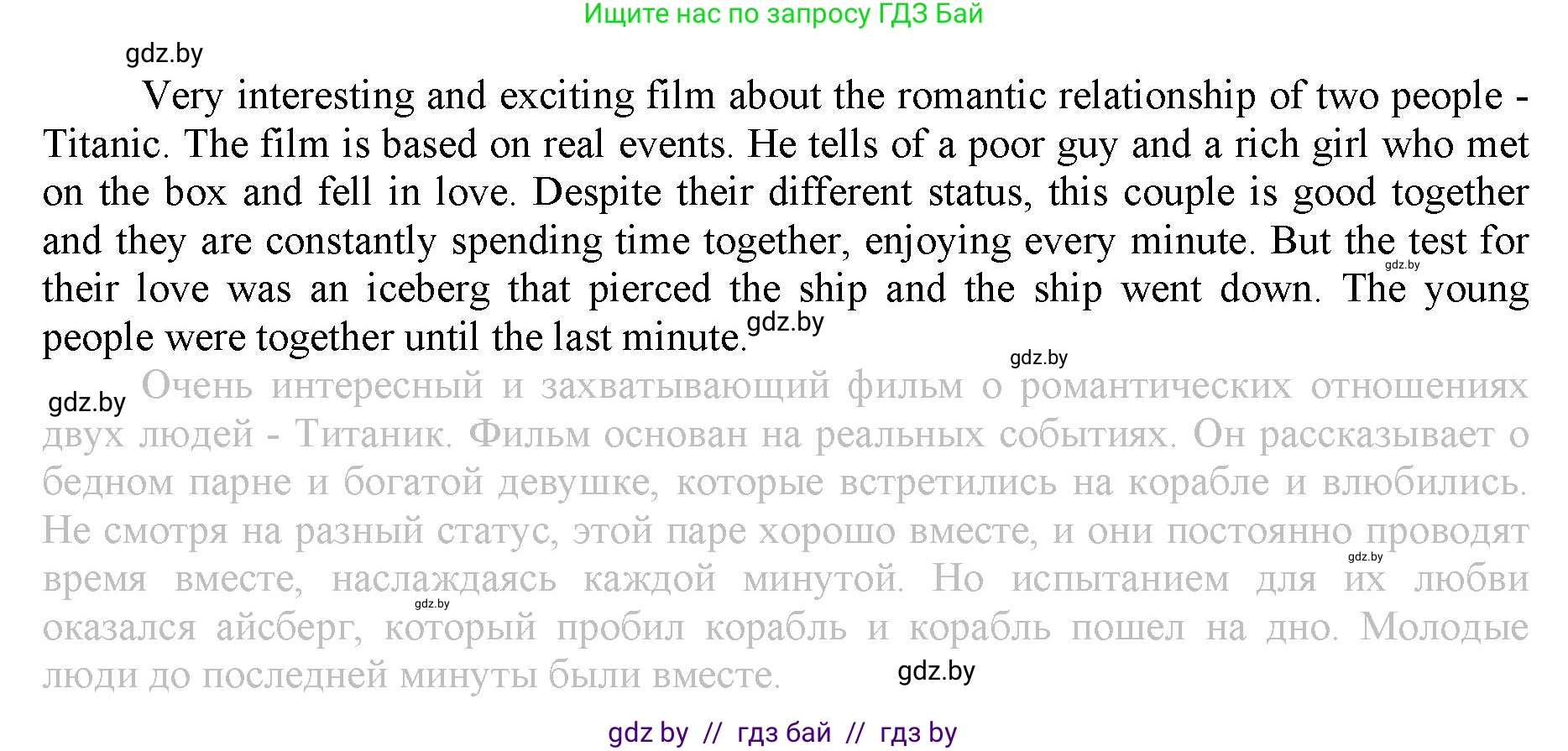 Английский язык (english), 9 класс Рабочая тетрадь (workbook), авторы: Демченко Наталья Валентиновна, Юхнель Наталья Валентиновна, Малиновская Елена Александровна, Романчук Вероника Романовна, Бушуева Эдите Владиславовна, Наумова Елена Георгиевна, Яковчиц Т Н, издательство Аверсэв, Минск, 2022, зелёного цвета, Часть ( Part) 1, страница 41, номер 1, Решение (продолжение 2)