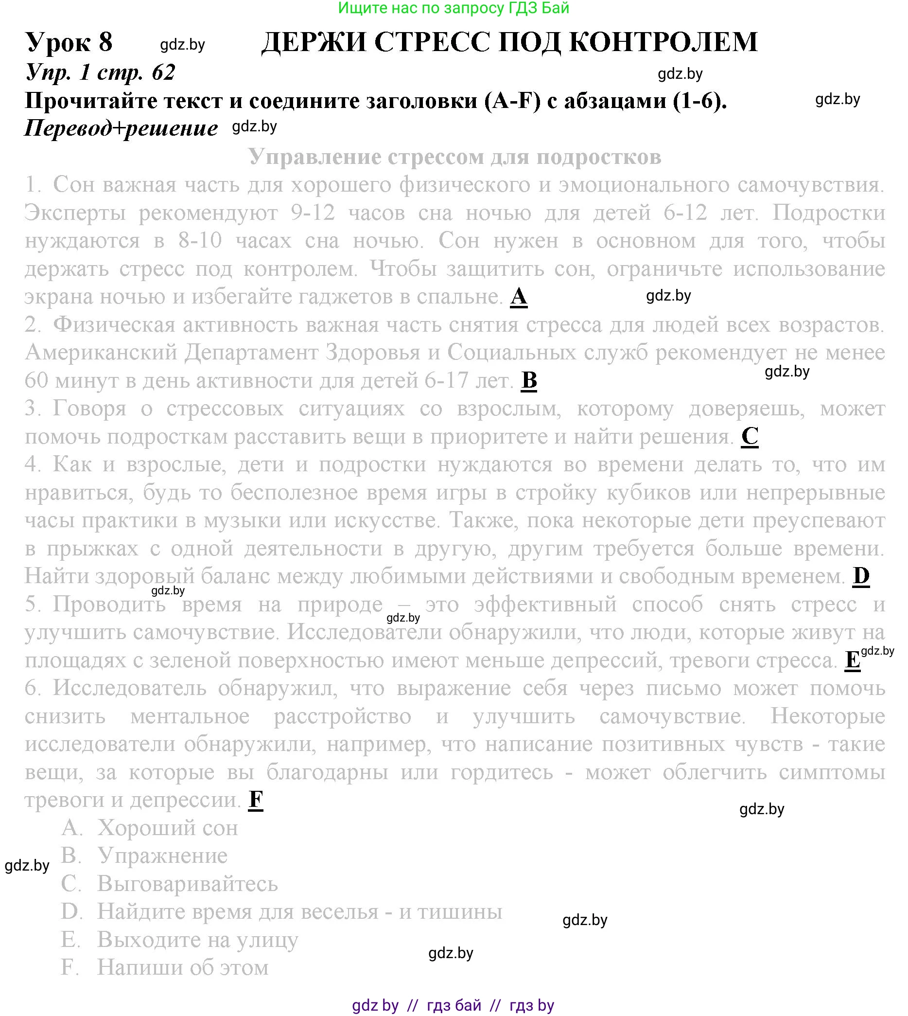 Английский язык (english), 9 класс Рабочая тетрадь (workbook), авторы: Демченко Наталья Валентиновна, Юхнель Наталья Валентиновна, Малиновская Елена Александровна, Романчук Вероника Романовна, Бушуева Эдите Владиславовна, Наумова Елена Георгиевна, Яковчиц Т Н, издательство Аверсэв, Минск, 2022, зелёного цвета, Часть ( Part) 1, страница 62, номер 1, Решение