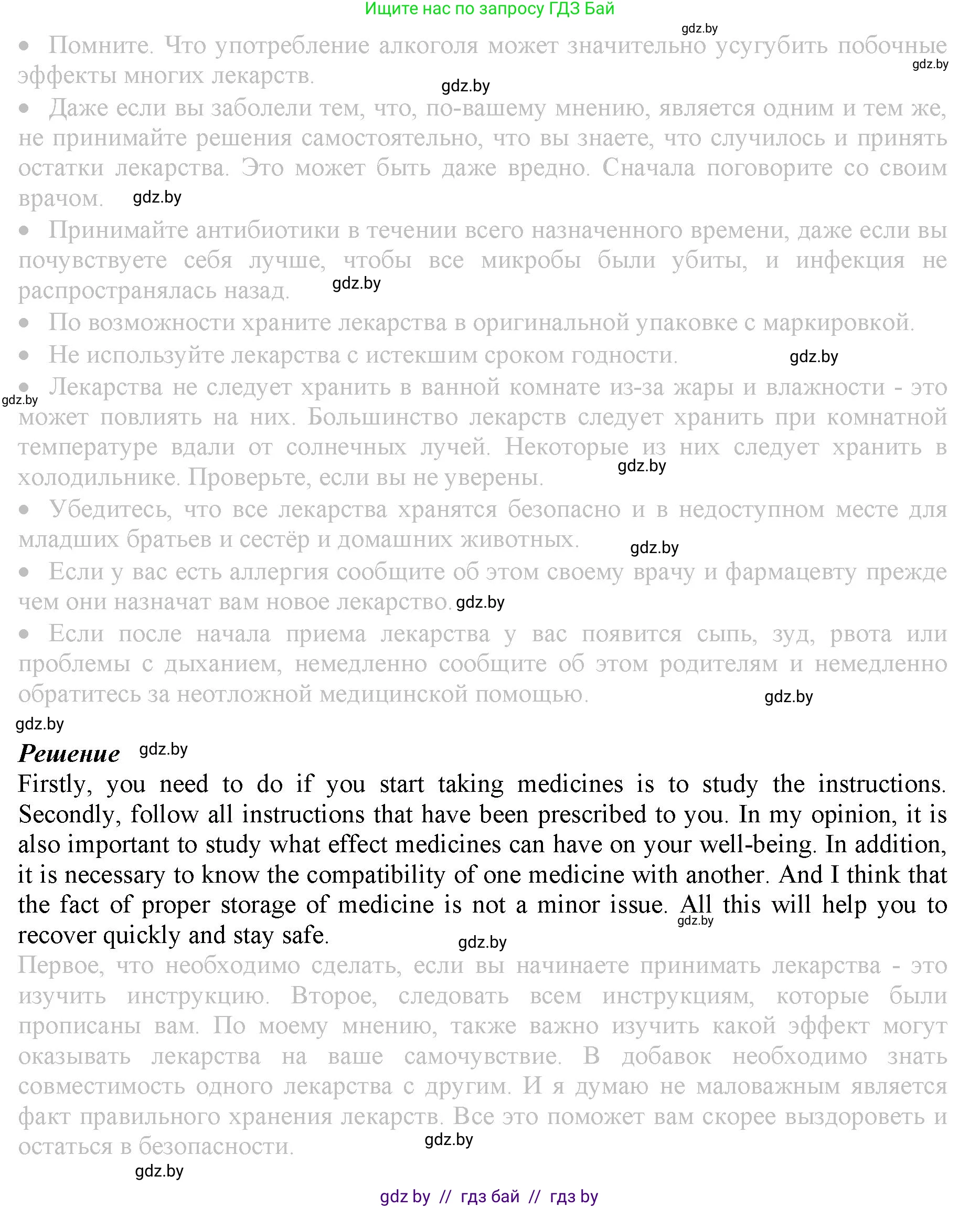 Английский язык (english), 9 класс Рабочая тетрадь (workbook), авторы: Демченко Наталья Валентиновна, Юхнель Наталья Валентиновна, Малиновская Елена Александровна, Романчук Вероника Романовна, Бушуева Эдите Владиславовна, Наумова Елена Георгиевна, Яковчиц Т Н, издательство Аверсэв, Минск, 2022, зелёного цвета, Часть ( Part) 1, страница 65, номер 2, Решение (продолжение 2)