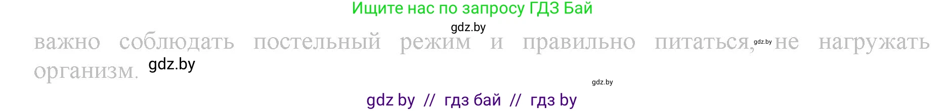 Английский язык (english), 9 класс Рабочая тетрадь (workbook), авторы: Демченко Наталья Валентиновна, Юхнель Наталья Валентиновна, Малиновская Елена Александровна, Романчук Вероника Романовна, Бушуева Эдите Владиславовна, Наумова Елена Георгиевна, Яковчиц Т Н, издательство Аверсэв, Минск, 2022, зелёного цвета, Часть ( Part) 1, страница 67, номер 3, Решение (продолжение 2)