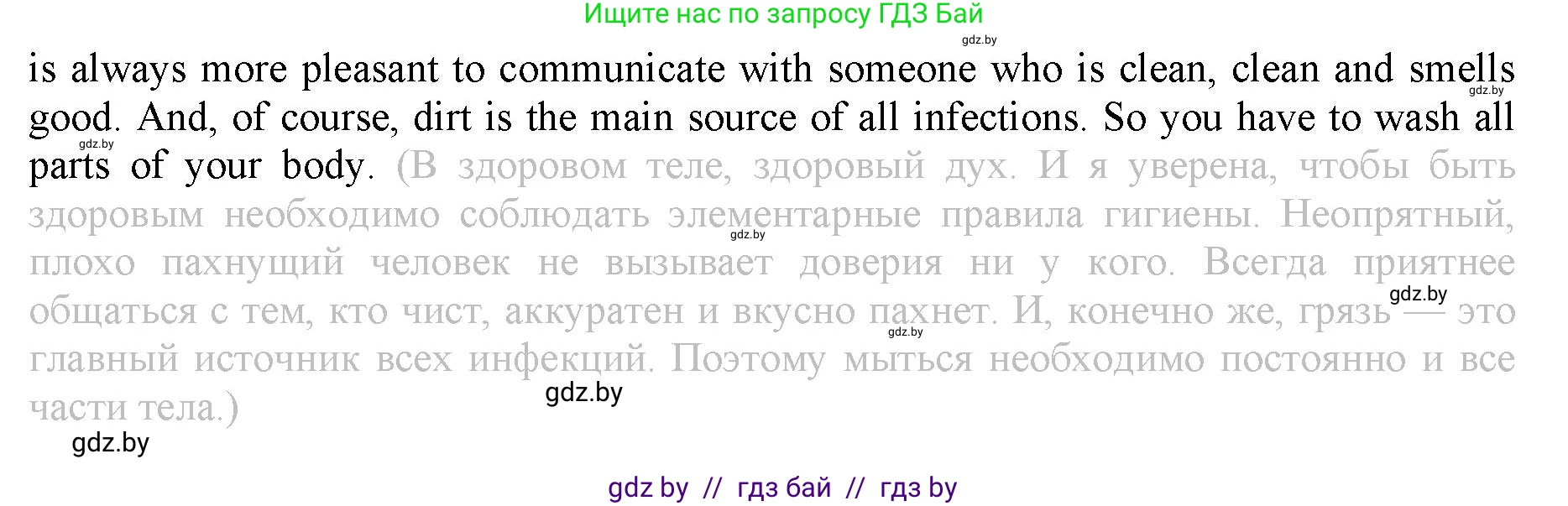 Английский язык (english), 9 класс Рабочая тетрадь (workbook), авторы: Демченко Наталья Валентиновна, Юхнель Наталья Валентиновна, Малиновская Елена Александровна, Романчук Вероника Романовна, Бушуева Эдите Владиславовна, Наумова Елена Георгиевна, Яковчиц Т Н, издательство Аверсэв, Минск, 2022, зелёного цвета, Часть ( Part) 1, страница 68, номер 3, Решение (продолжение 2)
