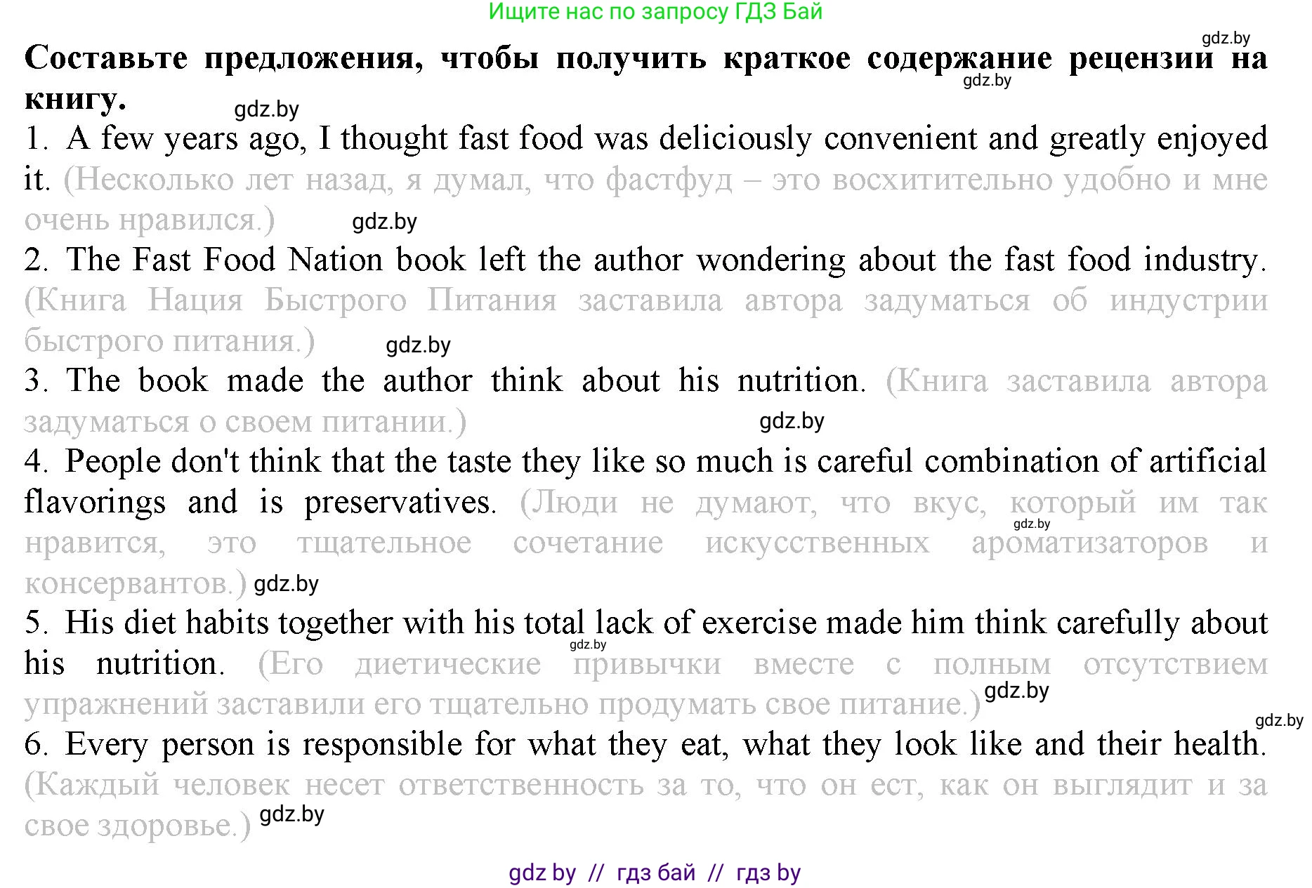 Английский язык (english), 9 класс Рабочая тетрадь (workbook), авторы: Демченко Наталья Валентиновна, Юхнель Наталья Валентиновна, Малиновская Елена Александровна, Романчук Вероника Романовна, Бушуева Эдите Владиславовна, Наумова Елена Георгиевна, Яковчиц Т Н, издательство Аверсэв, Минск, 2022, зелёного цвета, Часть ( Part) 1, страница 70, номер 2, Решение