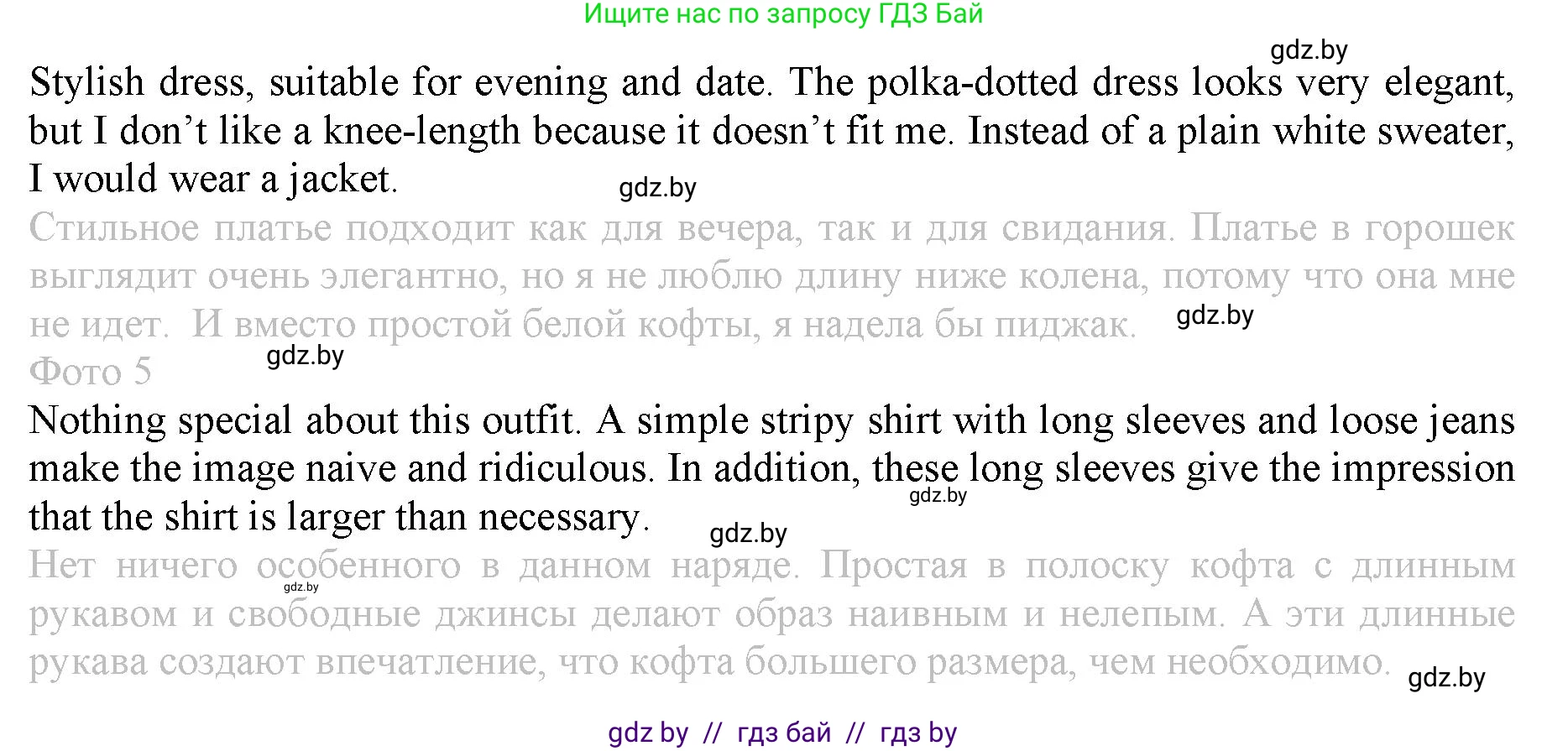 Английский язык (english), 9 класс Рабочая тетрадь (workbook), авторы: Демченко Наталья Валентиновна, Юхнель Наталья Валентиновна, Малиновская Елена Александровна, Романчук Вероника Романовна, Бушуева Эдите Владиславовна, Наумова Елена Георгиевна, Яковчиц Т Н, издательство Аверсэв, Минск, 2022, зелёного цвета, Часть ( Part) 1, страница 73, номер 4, Решение (продолжение 2)