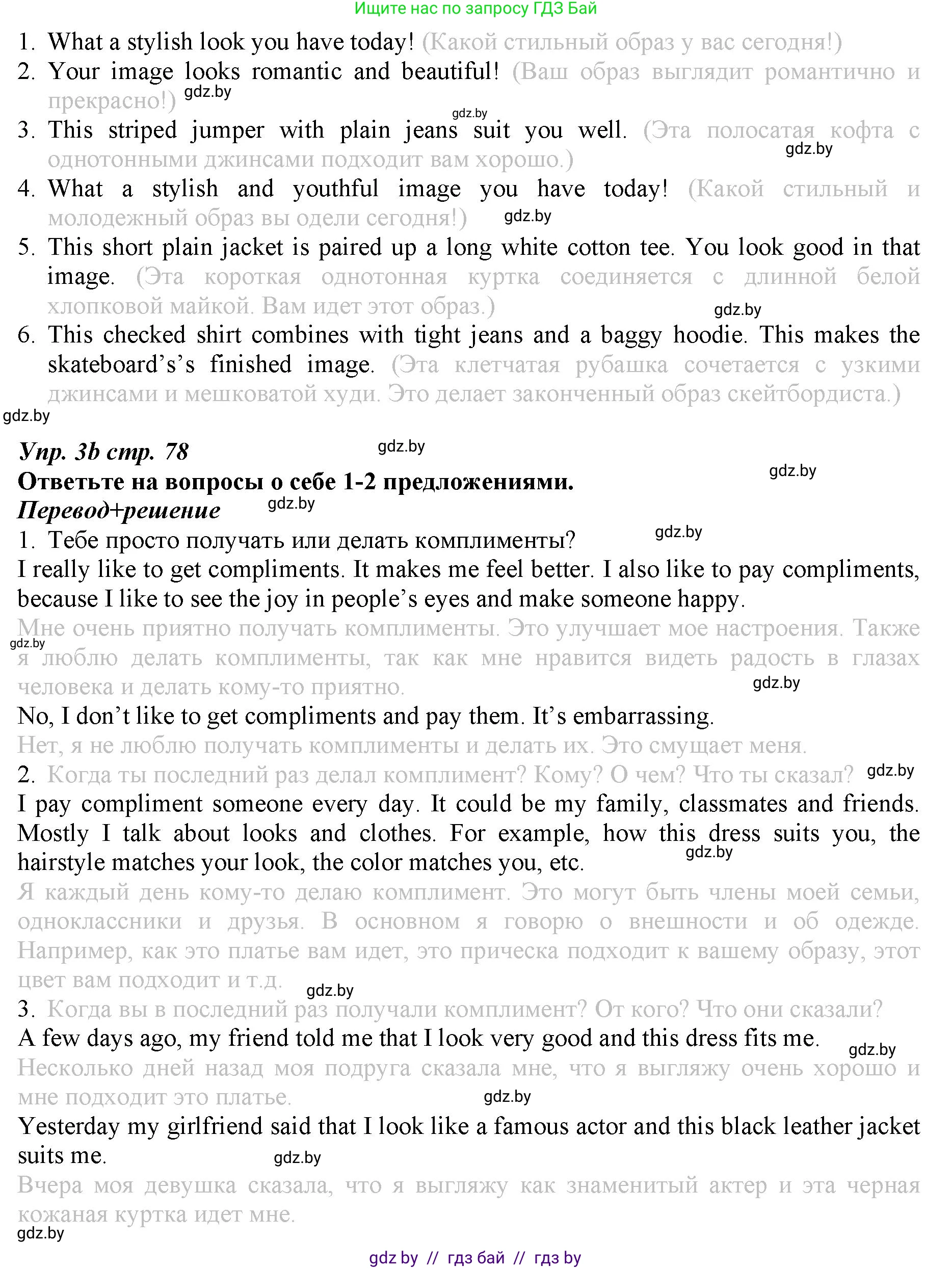 Английский язык (english), 9 класс Рабочая тетрадь (workbook), авторы: Демченко Наталья Валентиновна, Юхнель Наталья Валентиновна, Малиновская Елена Александровна, Романчук Вероника Романовна, Бушуева Эдите Владиславовна, Наумова Елена Георгиевна, Яковчиц Т Н, издательство Аверсэв, Минск, 2022, зелёного цвета, Часть ( Part) 1, страница 77, номер 3, Решение (продолжение 2)