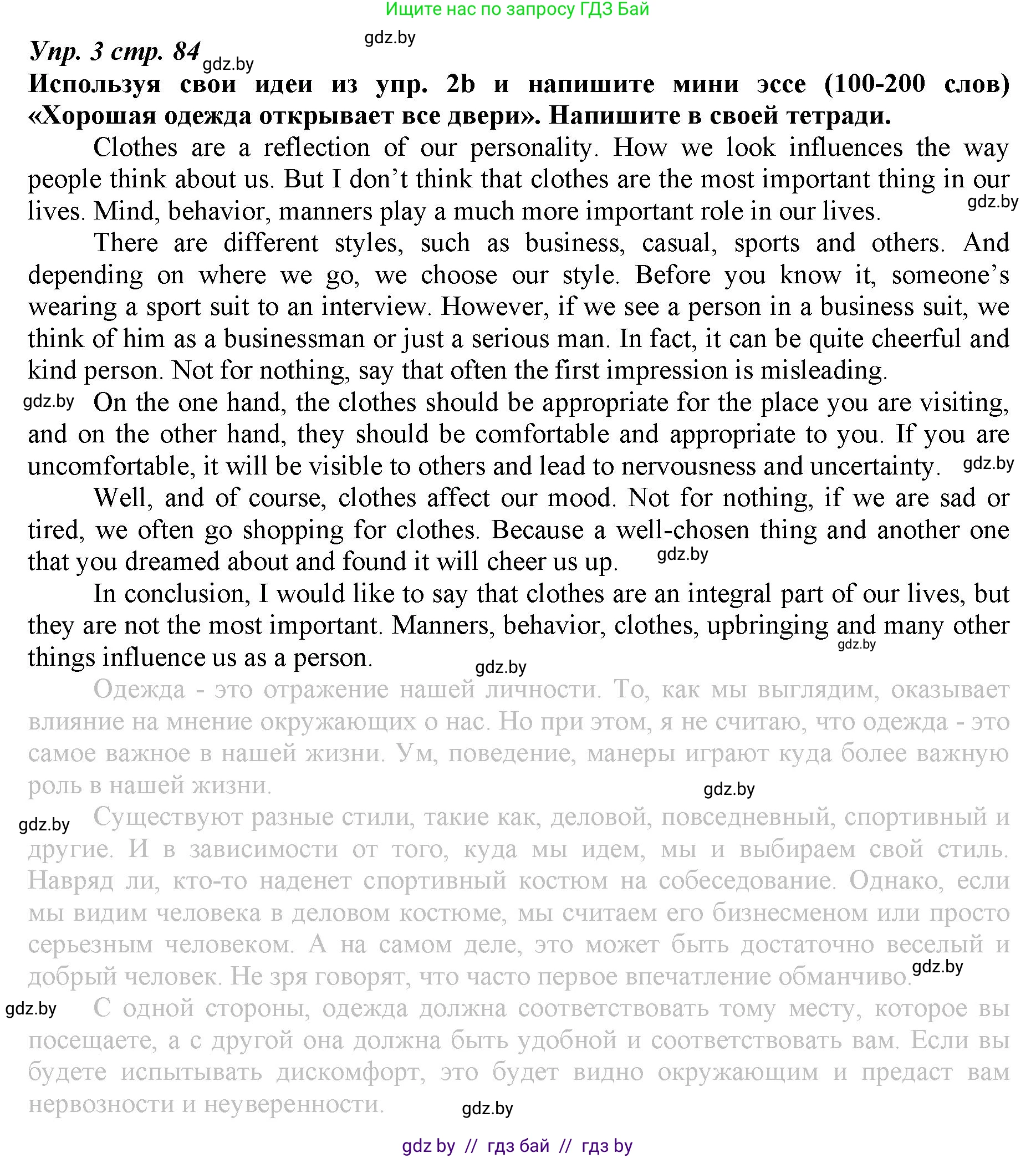 Английский язык (english), 9 класс Рабочая тетрадь (workbook), авторы: Демченко Наталья Валентиновна, Юхнель Наталья Валентиновна, Малиновская Елена Александровна, Романчук Вероника Романовна, Бушуева Эдите Владиславовна, Наумова Елена Георгиевна, Яковчиц Т Н, издательство Аверсэв, Минск, 2022, зелёного цвета, Часть ( Part) 1, страница 84, номер 3, Решение