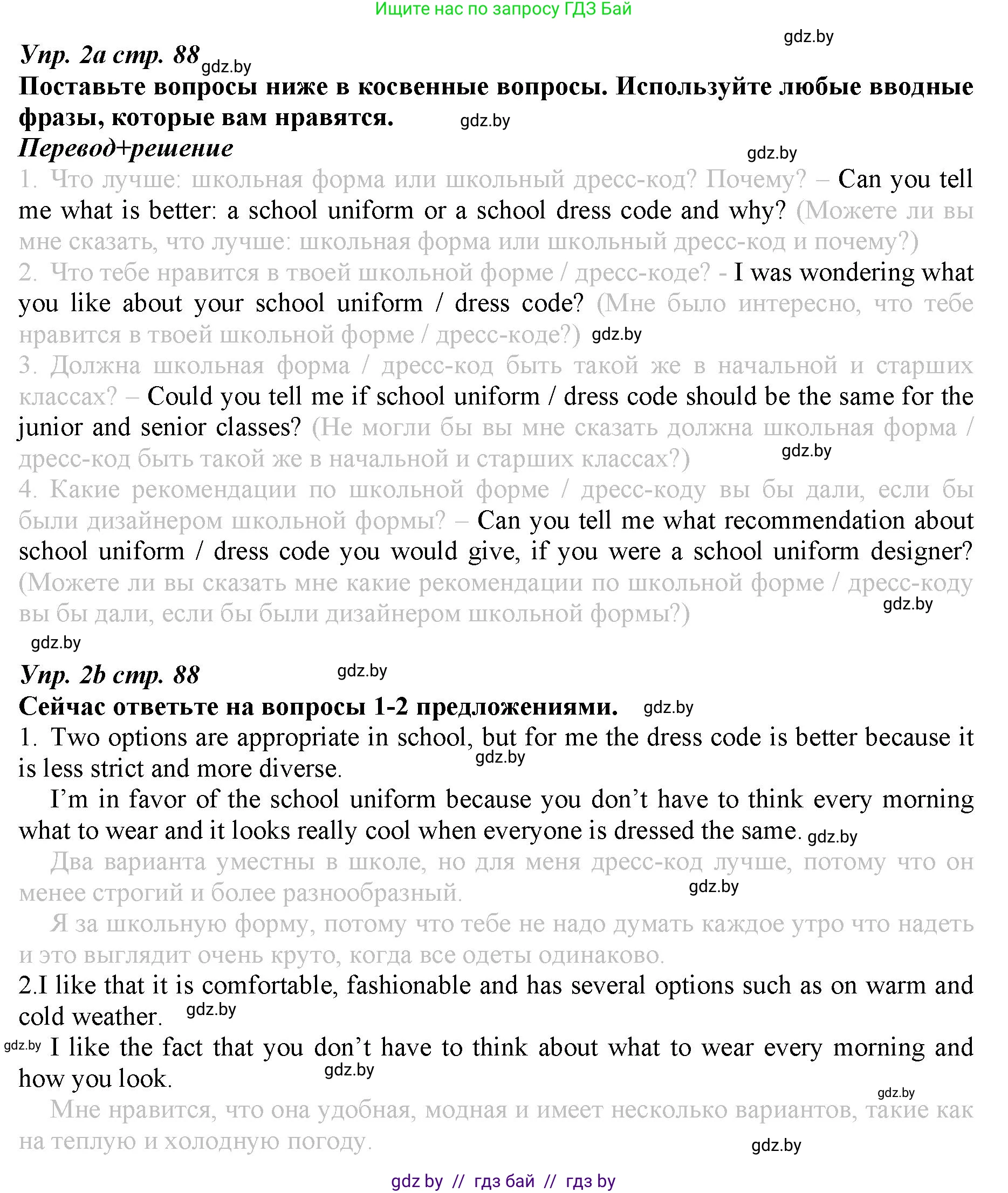 Английский язык (english), 9 класс Рабочая тетрадь (workbook), авторы: Демченко Наталья Валентиновна, Юхнель Наталья Валентиновна, Малиновская Елена Александровна, Романчук Вероника Романовна, Бушуева Эдите Владиславовна, Наумова Елена Георгиевна, Яковчиц Т Н, издательство Аверсэв, Минск, 2022, зелёного цвета, Часть ( Part) 1, страница 88, номер 2, Решение