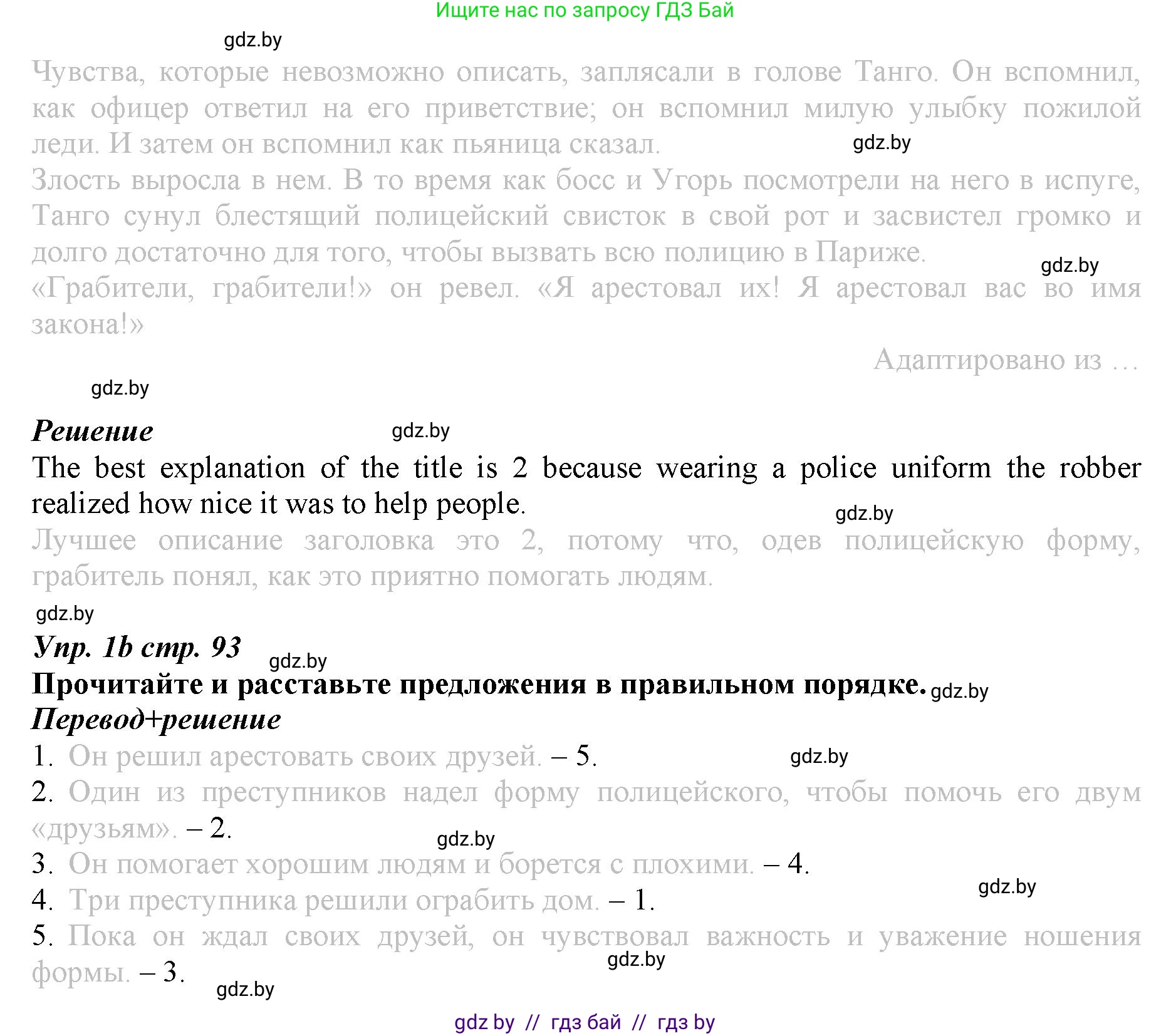 Английский язык (english), 9 класс Рабочая тетрадь (workbook), авторы: Демченко Наталья Валентиновна, Юхнель Наталья Валентиновна, Малиновская Елена Александровна, Романчук Вероника Романовна, Бушуева Эдите Владиславовна, Наумова Елена Георгиевна, Яковчиц Т Н, издательство Аверсэв, Минск, 2022, зелёного цвета, Часть ( Part) 1, страница 91, номер 1, Решение (продолжение 2)