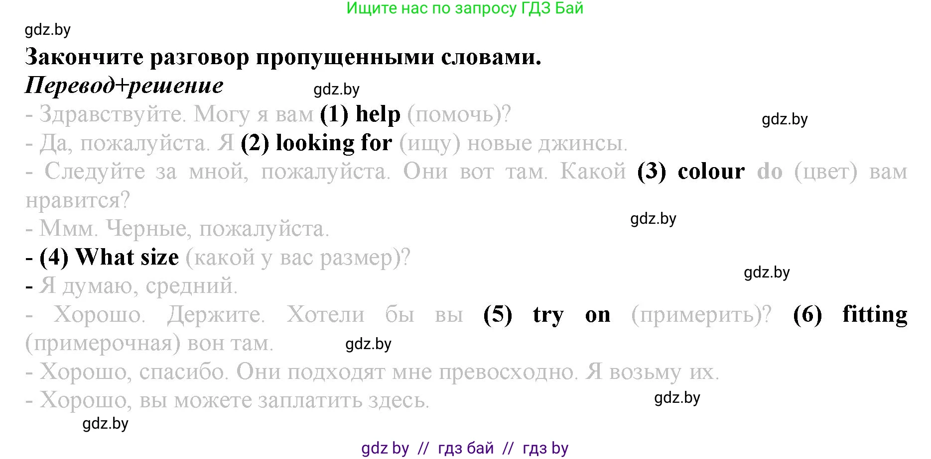 Английский язык (english), 9 класс Рабочая тетрадь (workbook), авторы: Демченко Наталья Валентиновна, Юхнель Наталья Валентиновна, Малиновская Елена Александровна, Романчук Вероника Романовна, Бушуева Эдите Владиславовна, Наумова Елена Георгиевна, Яковчиц Т Н, издательство Аверсэв, Минск, 2022, зелёного цвета, Часть ( Part) 1, страница 95, номер 3, Решение