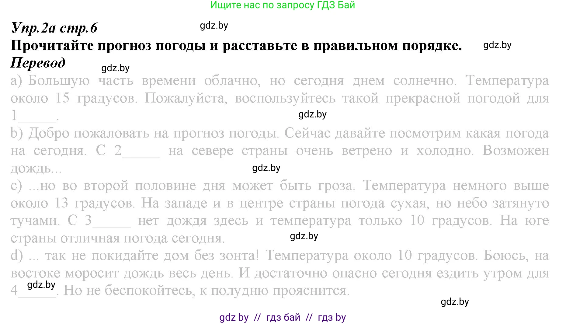 Английский язык (english), 9 класс Рабочая тетрадь (workbook), авторы: Демченко Наталья Валентиновна, Юхнель Наталья Валентиновна, Малиновская Елена Александровна, Романчук Вероника Романовна, Бушуева Эдите Владиславовна, Наумова Елена Георгиевна, Яковчиц Т Н, издательство Аверсэв, Минск, 2022, зелёного цвета, Часть ( Part) 2, страница 6, номер 2, Решение