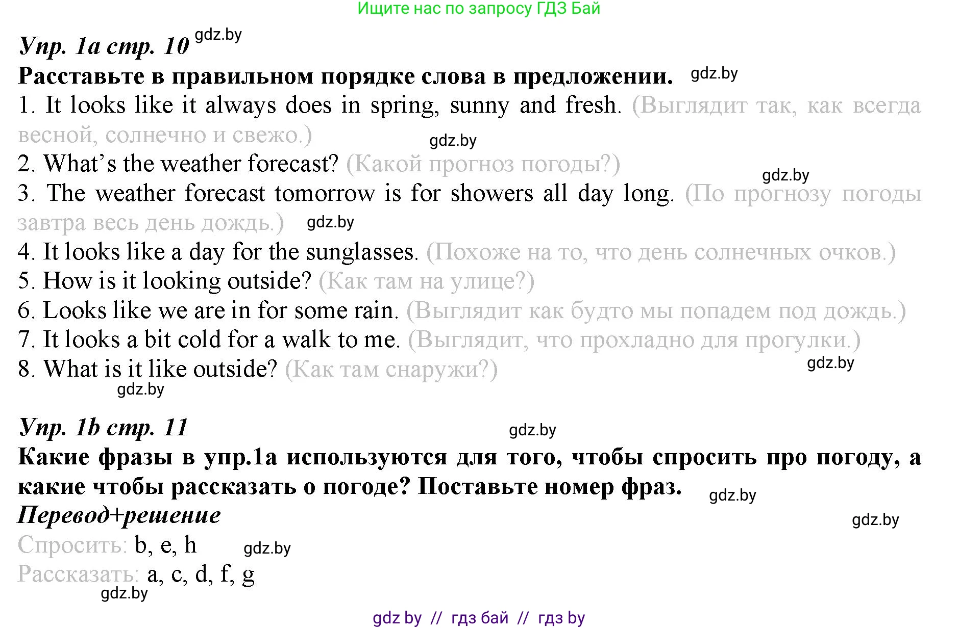 Английский язык (english), 9 класс Рабочая тетрадь (workbook), авторы: Демченко Наталья Валентиновна, Юхнель Наталья Валентиновна, Малиновская Елена Александровна, Романчук Вероника Романовна, Бушуева Эдите Владиславовна, Наумова Елена Георгиевна, Яковчиц Т Н, издательство Аверсэв, Минск, 2022, зелёного цвета, Часть ( Part) 2, страница 10, номер 1, Решение
