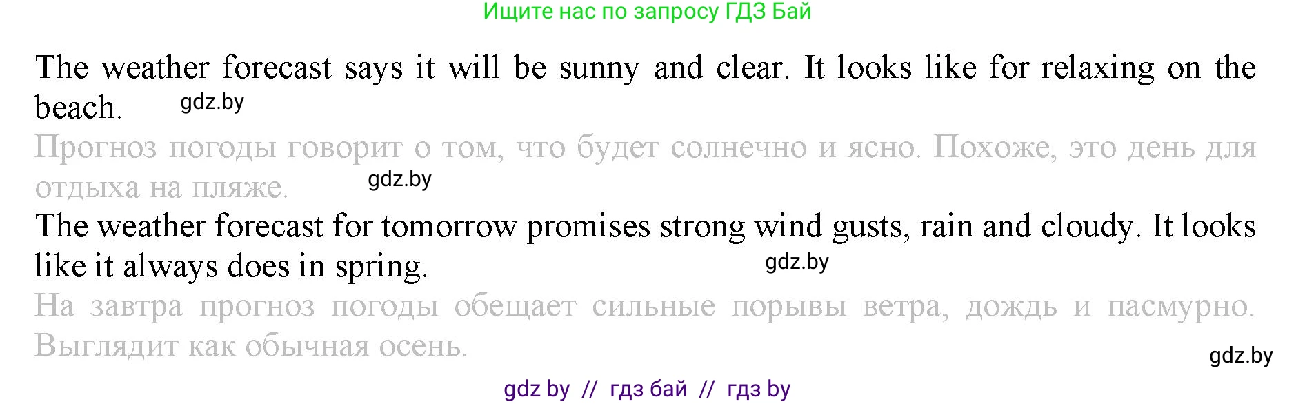 Английский язык (english), 9 класс Рабочая тетрадь (workbook), авторы: Демченко Наталья Валентиновна, Юхнель Наталья Валентиновна, Малиновская Елена Александровна, Романчук Вероника Романовна, Бушуева Эдите Владиславовна, Наумова Елена Георгиевна, Яковчиц Т Н, издательство Аверсэв, Минск, 2022, зелёного цвета, Часть ( Part) 2, страница 12, номер 3, Решение (продолжение 2)