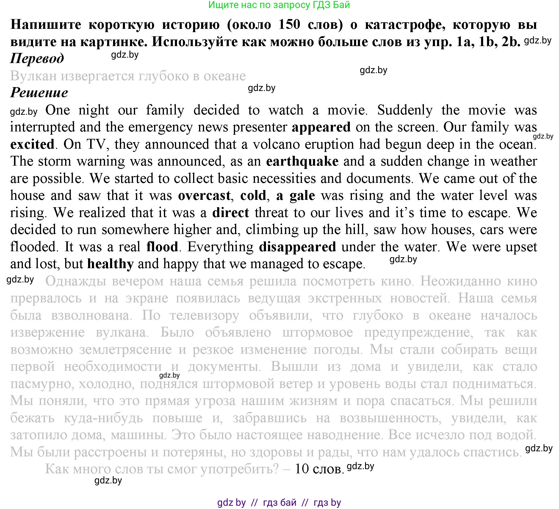 Английский язык (english), 9 класс Рабочая тетрадь (workbook), авторы: Демченко Наталья Валентиновна, Юхнель Наталья Валентиновна, Малиновская Елена Александровна, Романчук Вероника Романовна, Бушуева Эдите Владиславовна, Наумова Елена Георгиевна, Яковчиц Т Н, издательство Аверсэв, Минск, 2022, зелёного цвета, Часть ( Part) 2, страница 24, номер 3, Решение