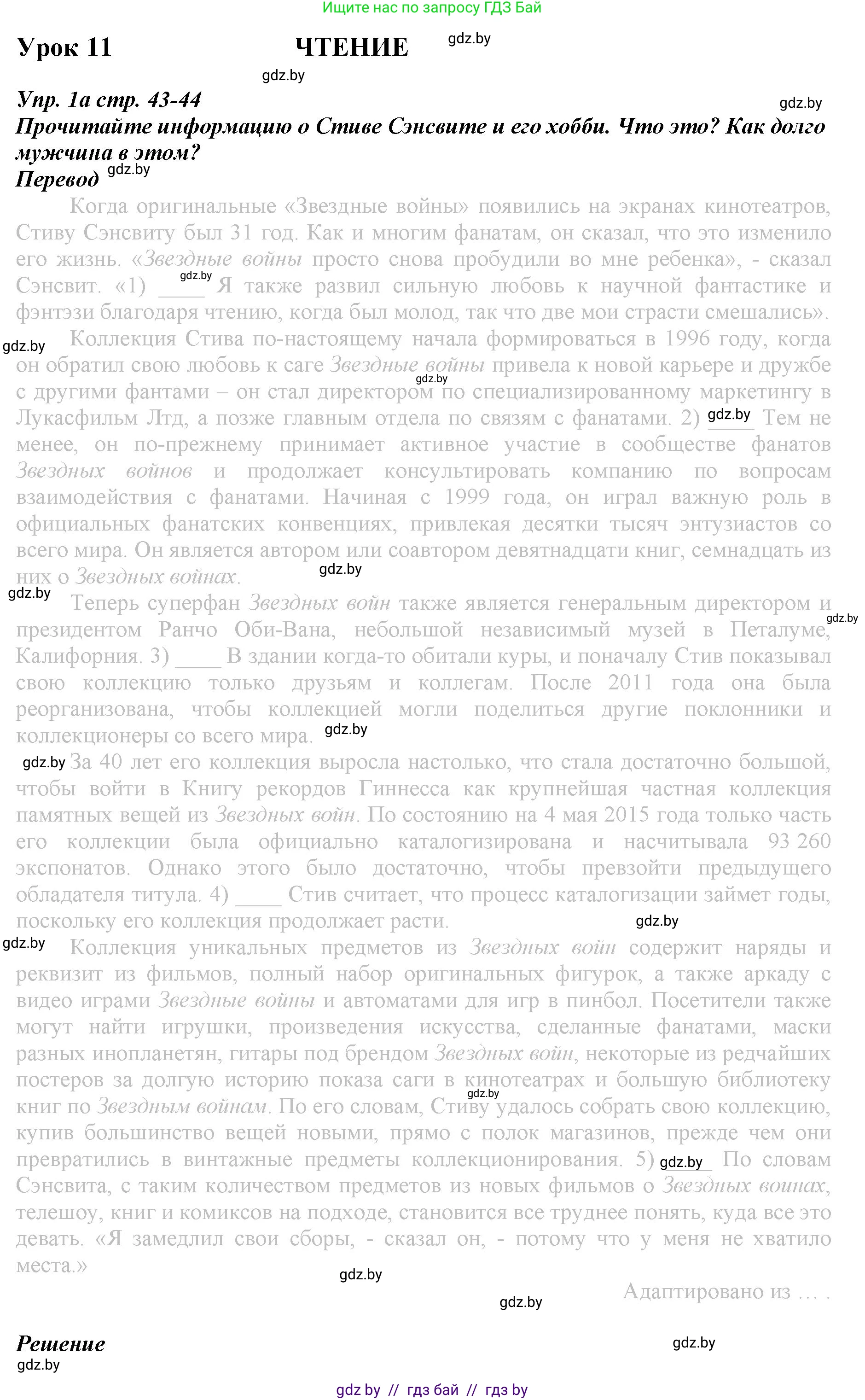 Английский язык (english), 9 класс Рабочая тетрадь (workbook), авторы: Демченко Наталья Валентиновна, Юхнель Наталья Валентиновна, Малиновская Елена Александровна, Романчук Вероника Романовна, Бушуева Эдите Владиславовна, Наумова Елена Георгиевна, Яковчиц Т Н, издательство Аверсэв, Минск, 2022, зелёного цвета, Часть ( Part) 2, страница 43, номер 1, Решение