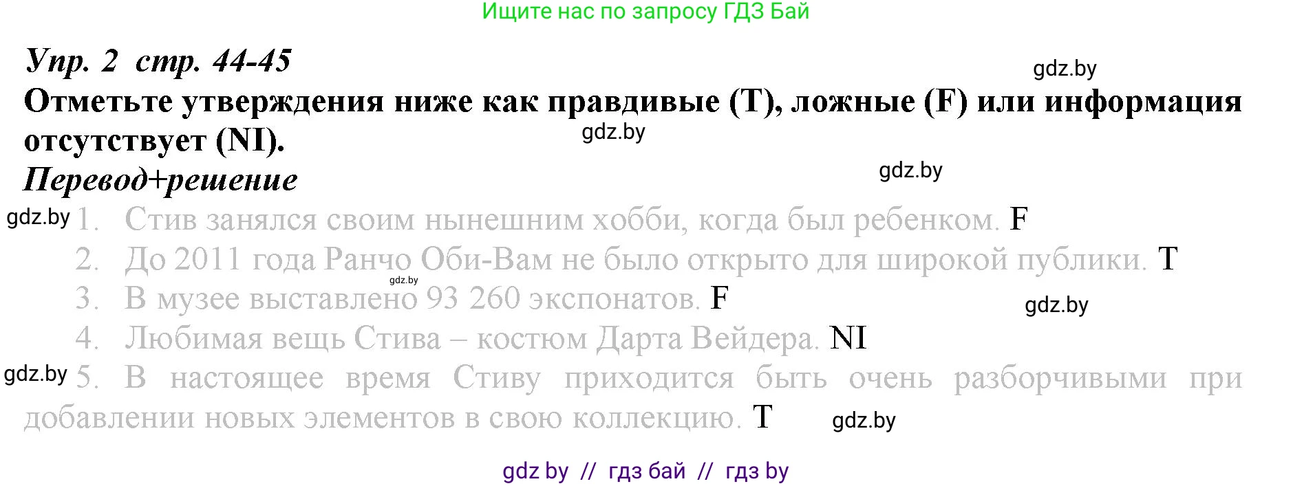 Английский язык (english), 9 класс Рабочая тетрадь (workbook), авторы: Демченко Наталья Валентиновна, Юхнель Наталья Валентиновна, Малиновская Елена Александровна, Романчук Вероника Романовна, Бушуева Эдите Владиславовна, Наумова Елена Георгиевна, Яковчиц Т Н, издательство Аверсэв, Минск, 2022, зелёного цвета, Часть ( Part) 2, страница 44, номер 2, Решение