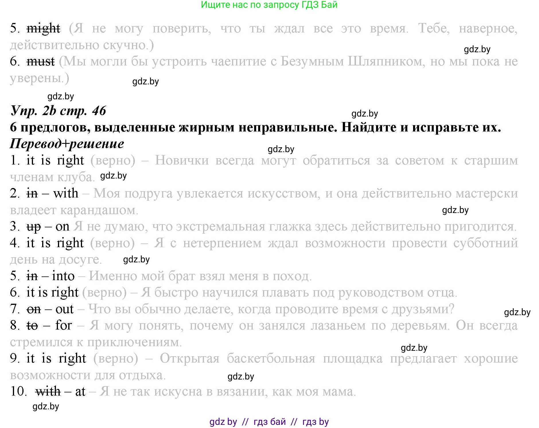 Английский язык (english), 9 класс Рабочая тетрадь (workbook), авторы: Демченко Наталья Валентиновна, Юхнель Наталья Валентиновна, Малиновская Елена Александровна, Романчук Вероника Романовна, Бушуева Эдите Владиславовна, Наумова Елена Георгиевна, Яковчиц Т Н, издательство Аверсэв, Минск, 2022, зелёного цвета, Часть ( Part) 2, страница 46, номер 2, Решение (продолжение 2)