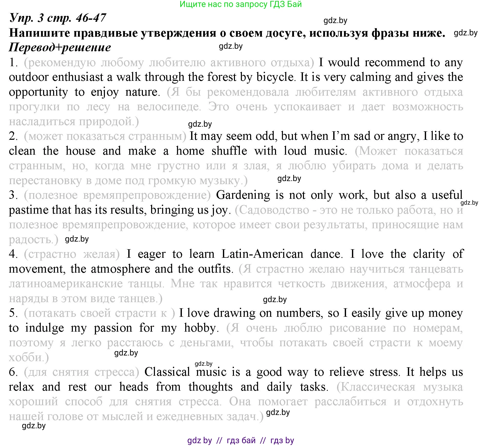 Английский язык (english), 9 класс Рабочая тетрадь (workbook), авторы: Демченко Наталья Валентиновна, Юхнель Наталья Валентиновна, Малиновская Елена Александровна, Романчук Вероника Романовна, Бушуева Эдите Владиславовна, Наумова Елена Георгиевна, Яковчиц Т Н, издательство Аверсэв, Минск, 2022, зелёного цвета, Часть ( Part) 2, страница 46, номер 3, Решение