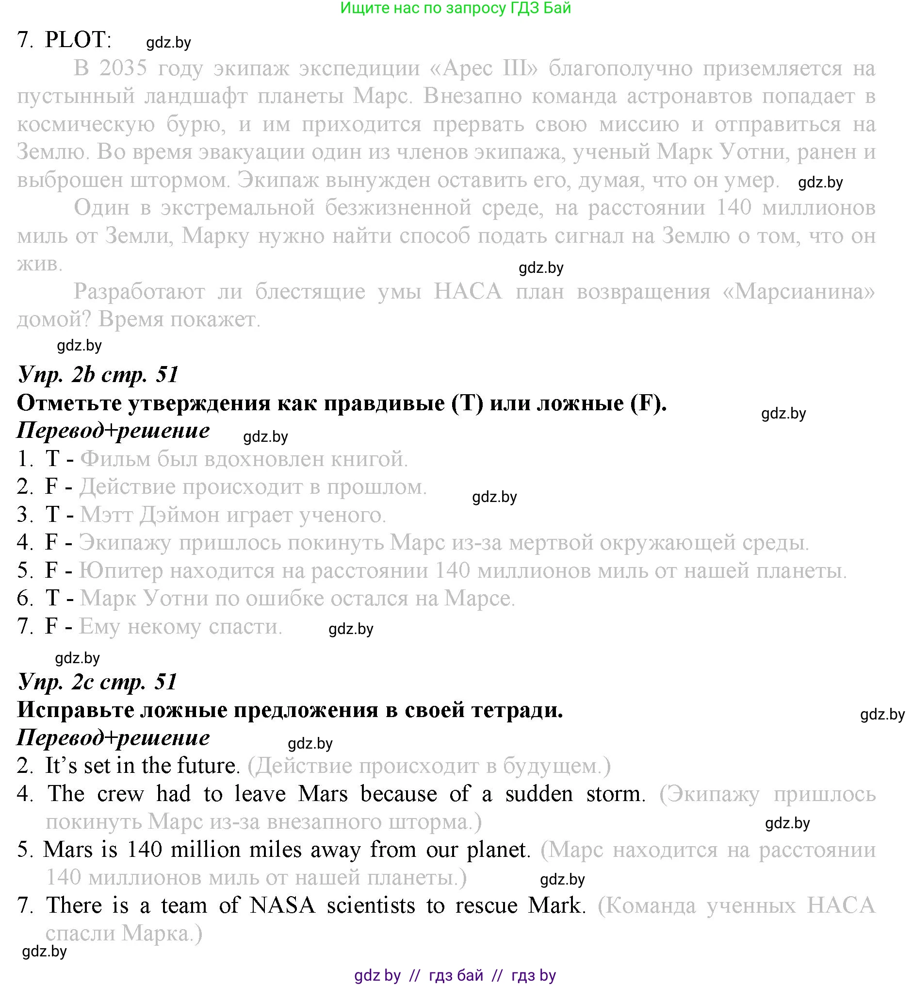 Английский язык (english), 9 класс Рабочая тетрадь (workbook), авторы: Демченко Наталья Валентиновна, Юхнель Наталья Валентиновна, Малиновская Елена Александровна, Романчук Вероника Романовна, Бушуева Эдите Владиславовна, Наумова Елена Георгиевна, Яковчиц Т Н, издательство Аверсэв, Минск, 2022, зелёного цвета, Часть ( Part) 2, страница 50, номер 2, Решение (продолжение 2)