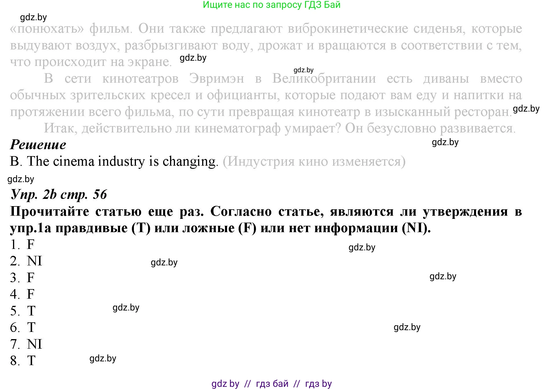 Английский язык (english), 9 класс Рабочая тетрадь (workbook), авторы: Демченко Наталья Валентиновна, Юхнель Наталья Валентиновна, Малиновская Елена Александровна, Романчук Вероника Романовна, Бушуева Эдите Владиславовна, Наумова Елена Георгиевна, Яковчиц Т Н, издательство Аверсэв, Минск, 2022, зелёного цвета, Часть ( Part) 2, страница 55, номер 2, Решение (продолжение 2)