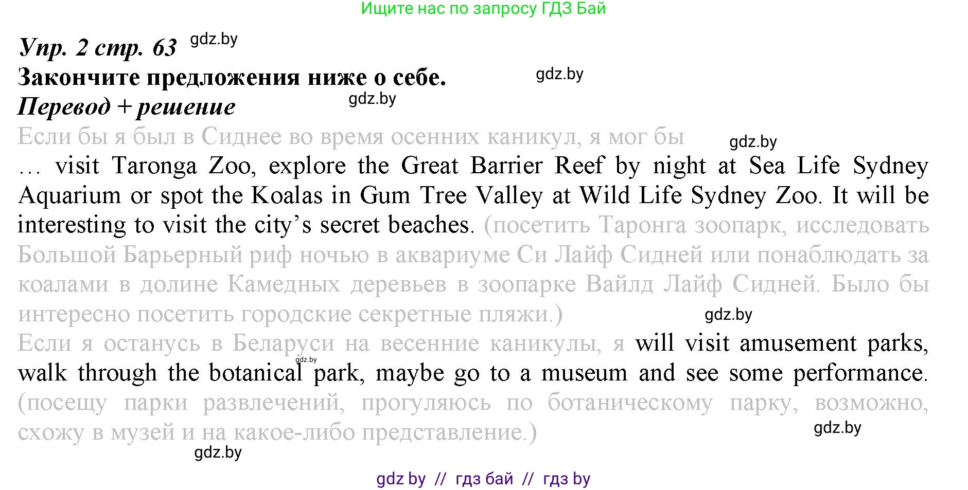 Английский язык (english), 9 класс Рабочая тетрадь (workbook), авторы: Демченко Наталья Валентиновна, Юхнель Наталья Валентиновна, Малиновская Елена Александровна, Романчук Вероника Романовна, Бушуева Эдите Владиславовна, Наумова Елена Георгиевна, Яковчиц Т Н, издательство Аверсэв, Минск, 2022, зелёного цвета, Часть ( Part) 2, страница 63, номер 2, Решение