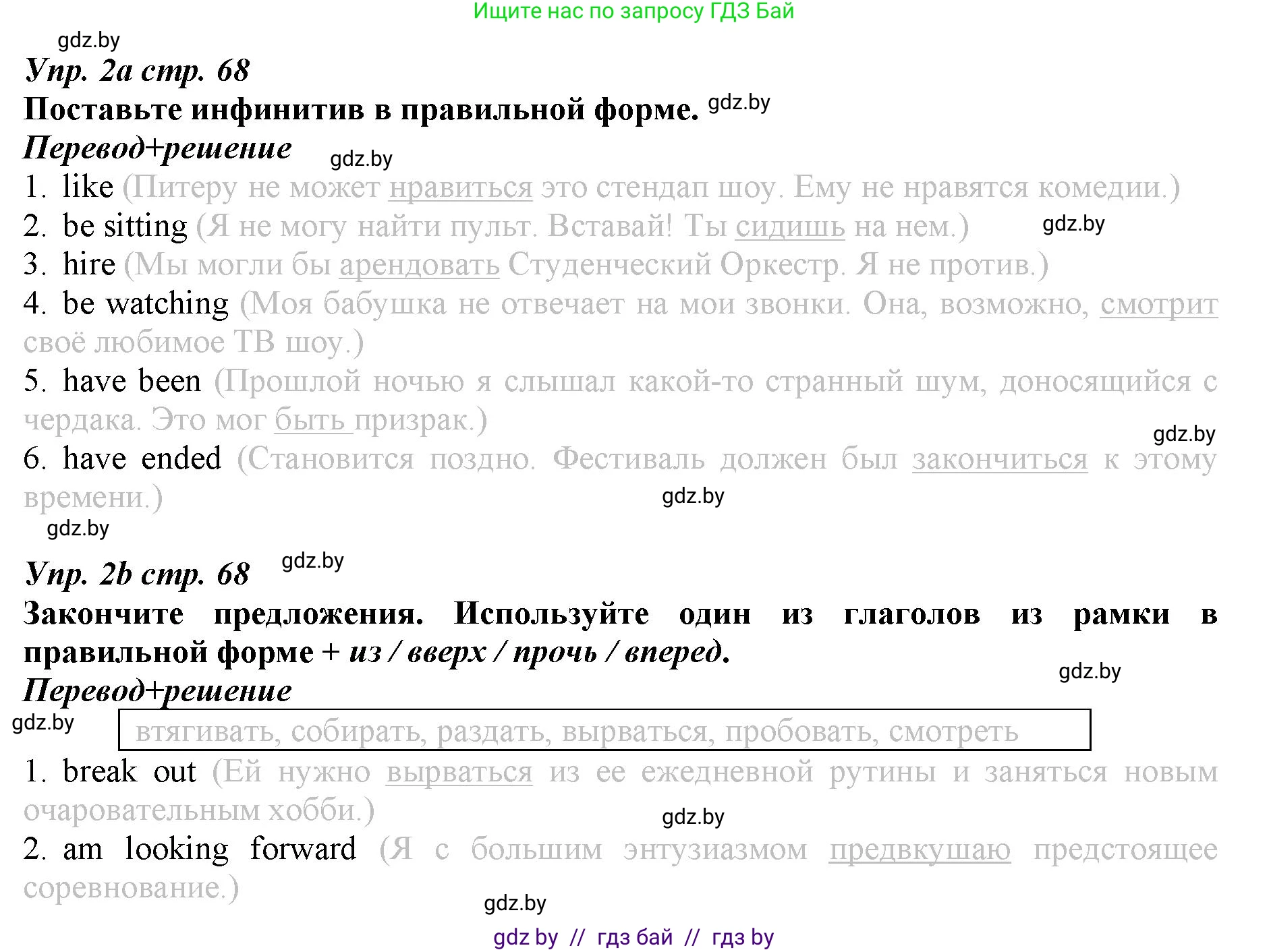 Английский язык (english), 9 класс Рабочая тетрадь (workbook), авторы: Демченко Наталья Валентиновна, Юхнель Наталья Валентиновна, Малиновская Елена Александровна, Романчук Вероника Романовна, Бушуева Эдите Владиславовна, Наумова Елена Георгиевна, Яковчиц Т Н, издательство Аверсэв, Минск, 2022, зелёного цвета, Часть ( Part) 2, страница 68, номер 2, Решение