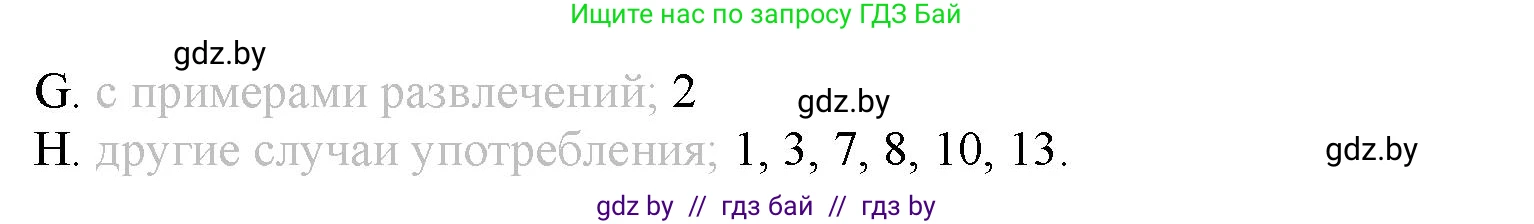 Английский язык (english), 9 класс Рабочая тетрадь (workbook), авторы: Демченко Наталья Валентиновна, Юхнель Наталья Валентиновна, Малиновская Елена Александровна, Романчук Вероника Романовна, Бушуева Эдите Владиславовна, Наумова Елена Георгиевна, Яковчиц Т Н, издательство Аверсэв, Минск, 2022, зелёного цвета, Часть ( Part) 2, страница 69, номер 2, Решение (продолжение 2)