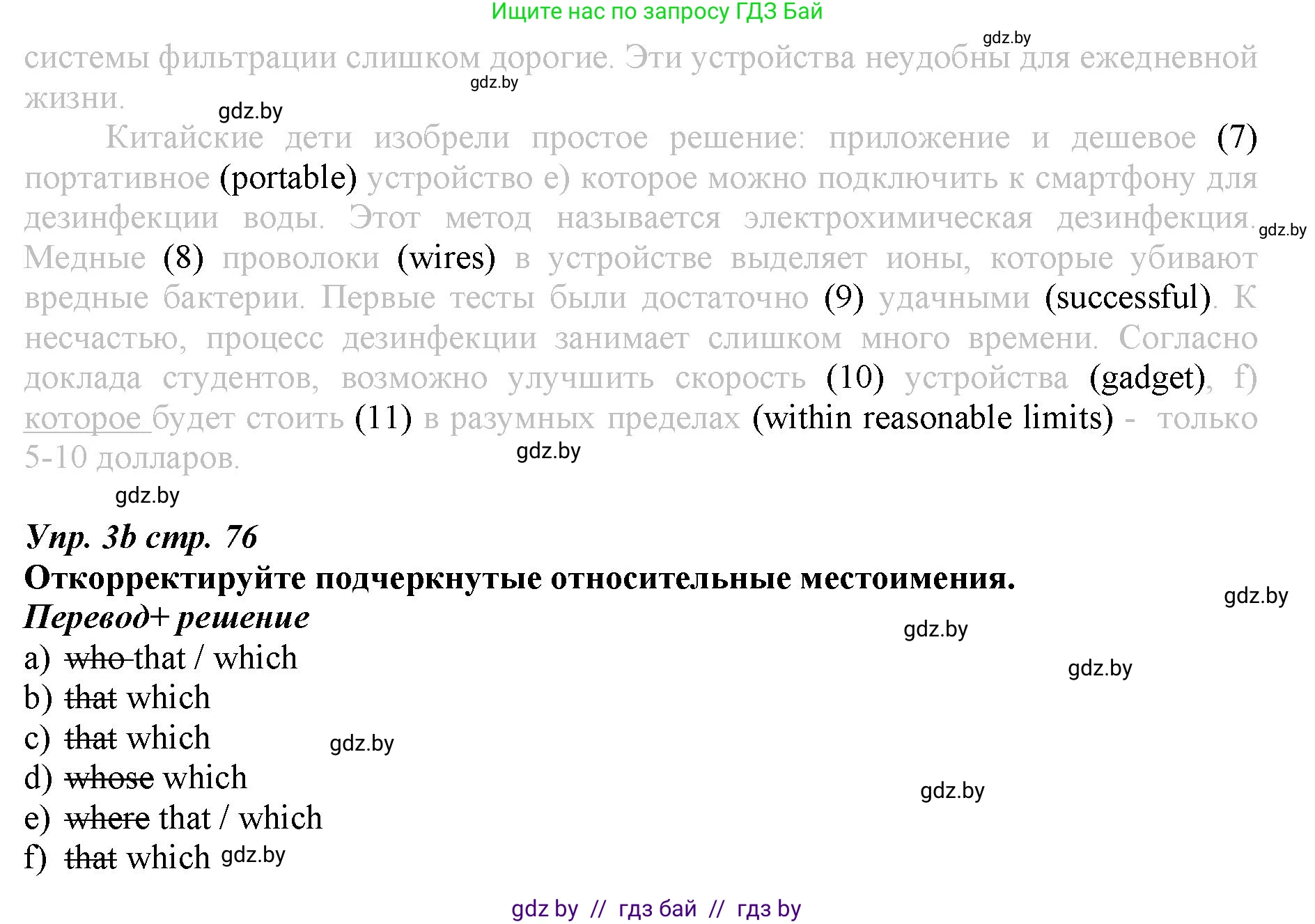 Английский язык (english), 9 класс Рабочая тетрадь (workbook), авторы: Демченко Наталья Валентиновна, Юхнель Наталья Валентиновна, Малиновская Елена Александровна, Романчук Вероника Романовна, Бушуева Эдите Владиславовна, Наумова Елена Георгиевна, Яковчиц Т Н, издательство Аверсэв, Минск, 2022, зелёного цвета, Часть ( Part) 2, страница 75, номер 3, Решение (продолжение 2)