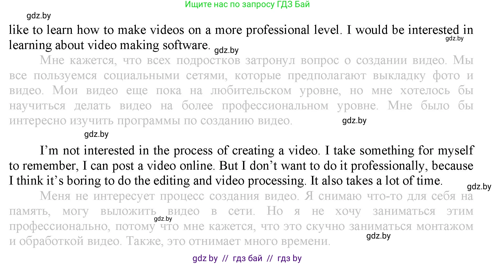 Английский язык (english), 9 класс Рабочая тетрадь (workbook), авторы: Демченко Наталья Валентиновна, Юхнель Наталья Валентиновна, Малиновская Елена Александровна, Романчук Вероника Романовна, Бушуева Эдите Владиславовна, Наумова Елена Георгиевна, Яковчиц Т Н, издательство Аверсэв, Минск, 2022, зелёного цвета, Часть ( Part) 2, страница 82, номер 2, Решение (продолжение 2)