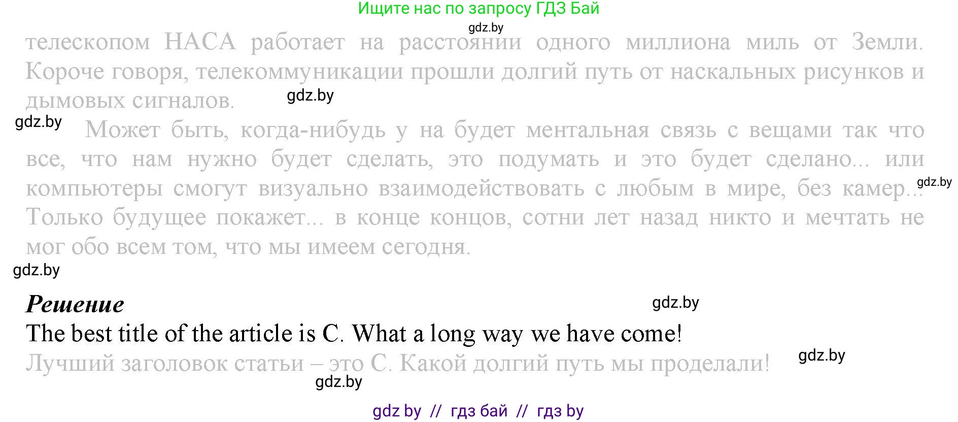 Английский язык (english), 9 класс Рабочая тетрадь (workbook), авторы: Демченко Наталья Валентиновна, Юхнель Наталья Валентиновна, Малиновская Елена Александровна, Романчук Вероника Романовна, Бушуева Эдите Владиславовна, Наумова Елена Георгиевна, Яковчиц Т Н, издательство Аверсэв, Минск, 2022, зелёного цвета, Часть ( Part) 2, страница 88, номер 1, Решение (продолжение 2)