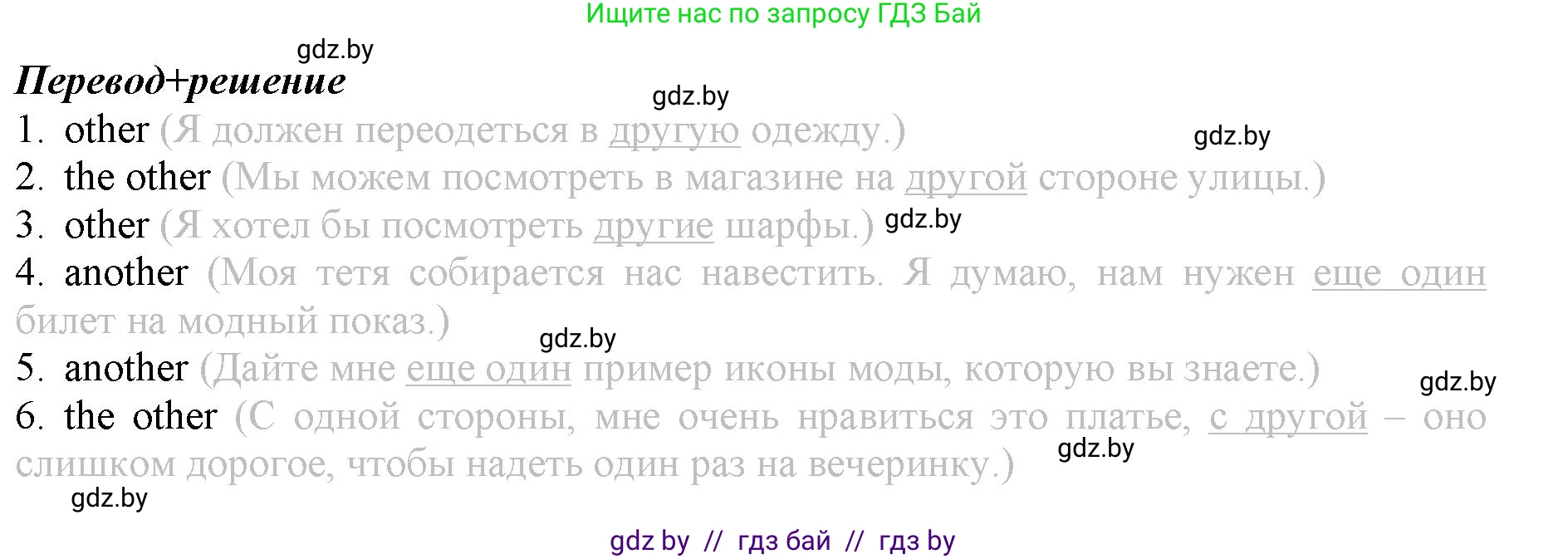 Английский язык (english), 9 класс Рабочая тетрадь (workbook), авторы: Демченко Наталья Валентиновна, Юхнель Наталья Валентиновна, Малиновская Елена Александровна, Романчук Вероника Романовна, Бушуева Эдите Владиславовна, Наумова Елена Георгиевна, Яковчиц Т Н, издательство Аверсэв, Минск, 2022, зелёного цвета, Часть ( Part) 2, страница 90, номер 2, Решение (продолжение 2)