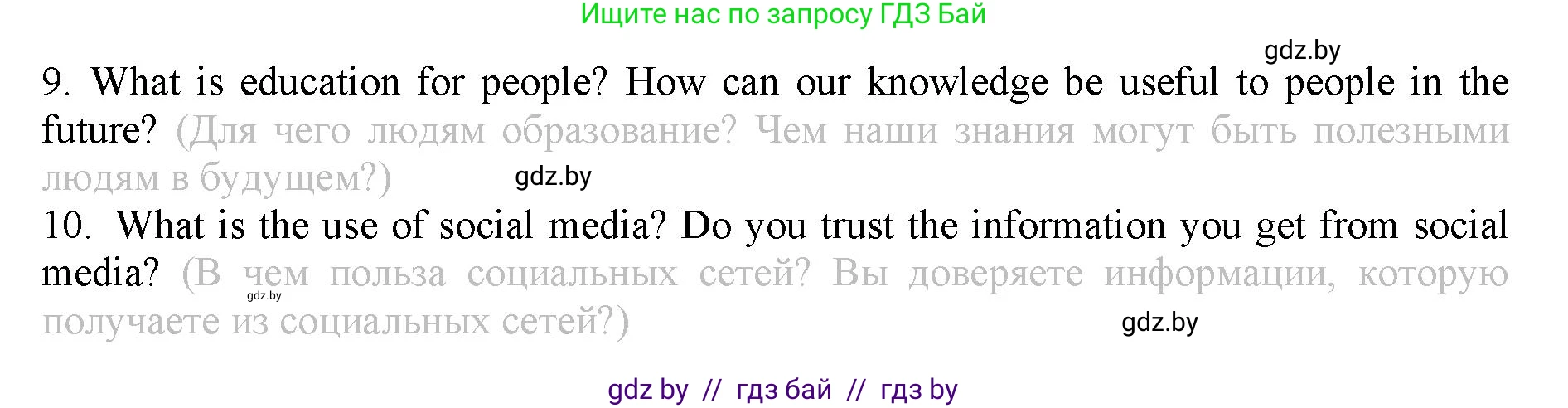Английский язык (english), 9 класс Рабочая тетрадь (workbook), авторы: Демченко Наталья Валентиновна, Юхнель Наталья Валентиновна, Малиновская Елена Александровна, Романчук Вероника Романовна, Бушуева Эдите Владиславовна, Наумова Елена Георгиевна, Яковчиц Т Н, издательство Аверсэв, Минск, 2022, зелёного цвета, Часть ( Part) 2, страница 97, номер 1, Решение (продолжение 2)