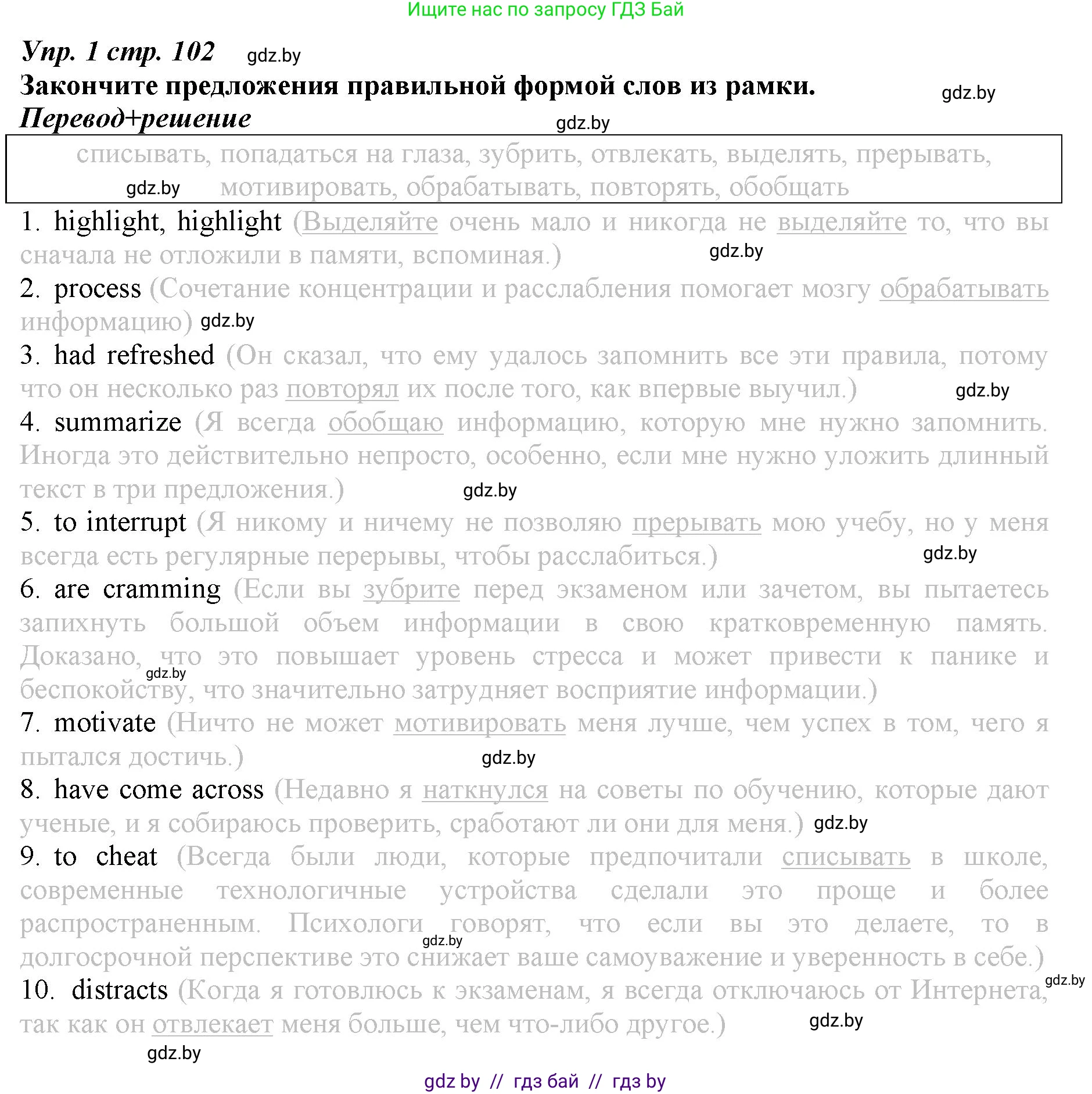 Английский язык (english), 9 класс Рабочая тетрадь (workbook), авторы: Демченко Наталья Валентиновна, Юхнель Наталья Валентиновна, Малиновская Елена Александровна, Романчук Вероника Романовна, Бушуева Эдите Владиславовна, Наумова Елена Георгиевна, Яковчиц Т Н, издательство Аверсэв, Минск, 2022, зелёного цвета, Часть ( Part) 2, страница 102, номер 1, Решение