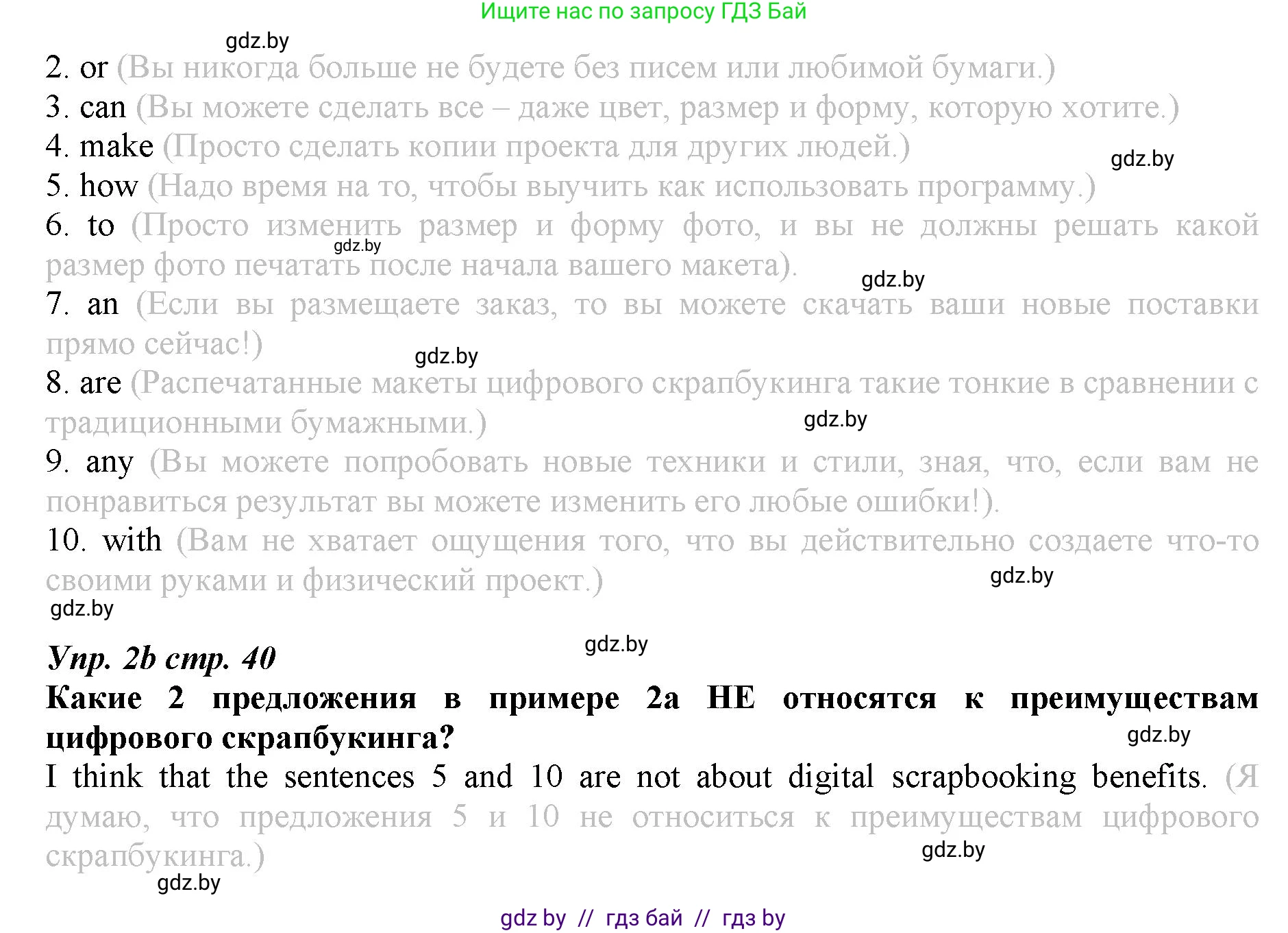 Английский язык (english), 9 класс Рабочая тетрадь (workbook), авторы: Демченко Наталья Валентиновна, Юхнель Наталья Валентиновна, Малиновская Елена Александровна, Романчук Вероника Романовна, Бушуева Эдите Владиславовна, Наумова Елена Георгиевна, Яковчиц Т Н, издательство Аверсэв, Минск, 2022, зелёного цвета, Часть ( Part) 2, страница 106, номер 2, Решение (продолжение 2)