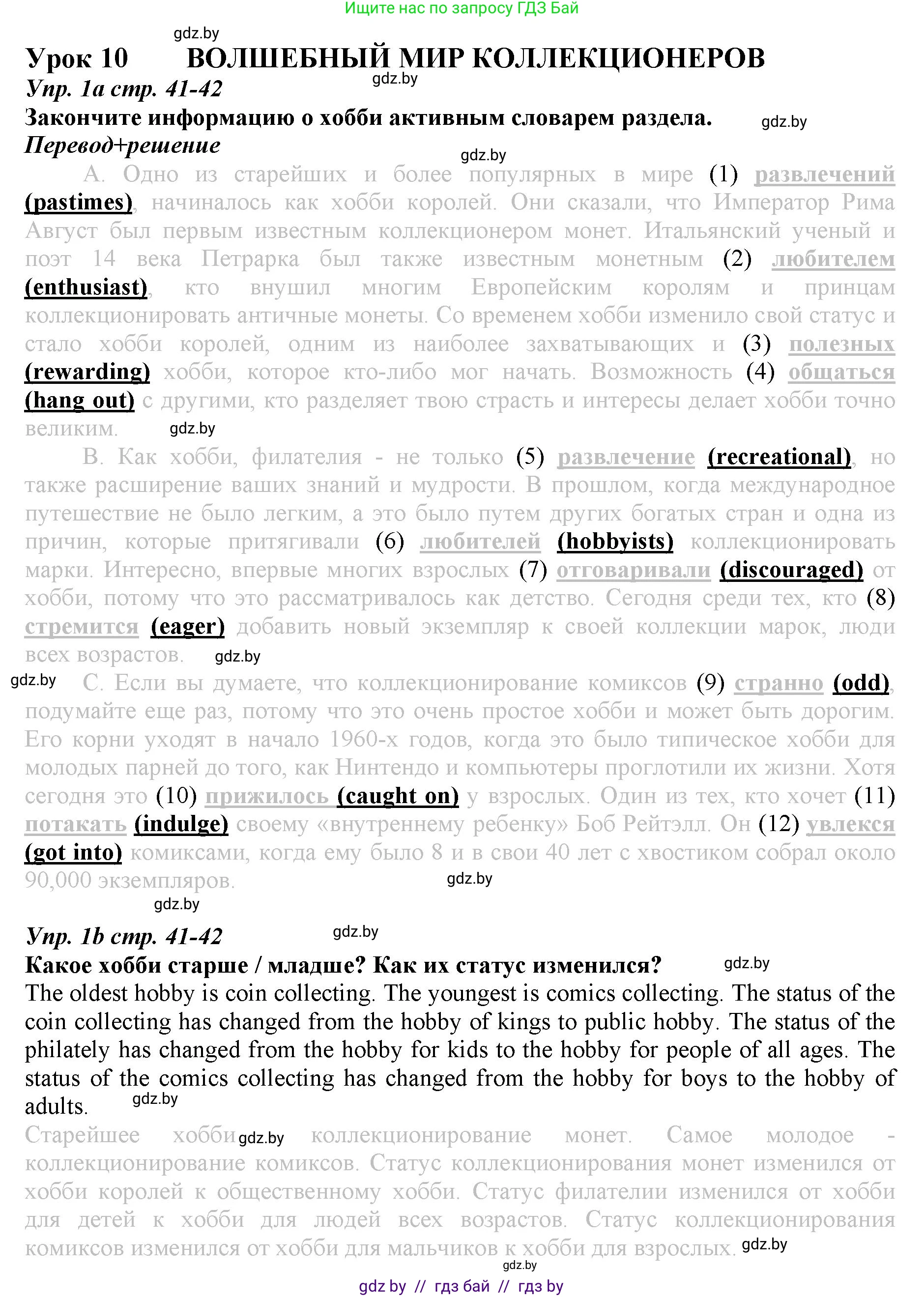 Английский язык (english), 9 класс Рабочая тетрадь (workbook), авторы: Демченко Наталья Валентиновна, Юхнель Наталья Валентиновна, Малиновская Елена Александровна, Романчук Вероника Романовна, Бушуева Эдите Владиславовна, Наумова Елена Георгиевна, Яковчиц Т Н, издательство Аверсэв, Минск, 2022, зелёного цвета, Часть ( Part) 2, страница 107, номер 1, Решение
