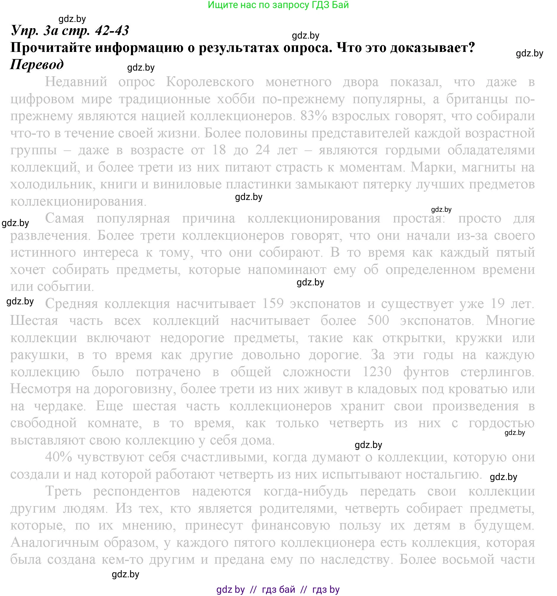 Английский язык (english), 9 класс Рабочая тетрадь (workbook), авторы: Демченко Наталья Валентиновна, Юхнель Наталья Валентиновна, Малиновская Елена Александровна, Романчук Вероника Романовна, Бушуева Эдите Владиславовна, Наумова Елена Георгиевна, Яковчиц Т Н, издательство Аверсэв, Минск, 2022, зелёного цвета, Часть ( Part) 2, страница 107, номер 3, Решение